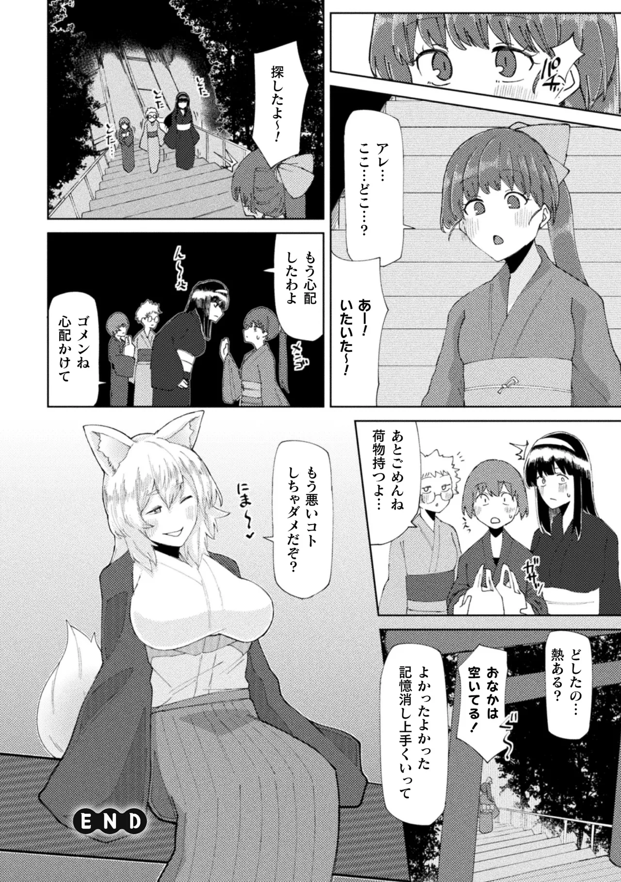 二次元コミックマガジン ふたなりお姉さんがなまいきメスガキちゃんをわからせちゃいますVol.1 Page.44