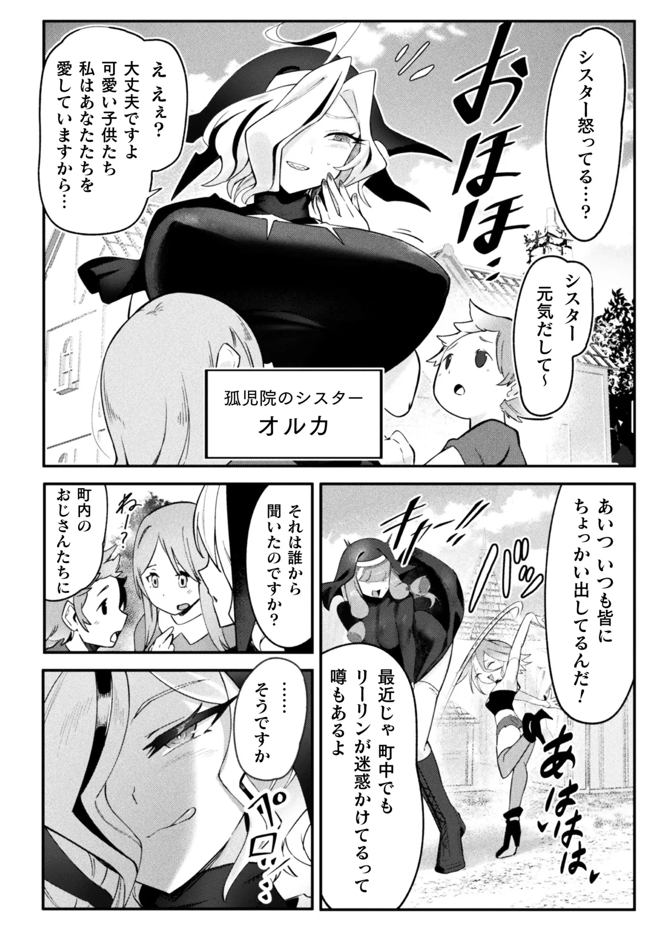 二次元コミックマガジン ふたなりお姉さんがなまいきメスガキちゃんをわからせちゃいますVol.1 Page.46