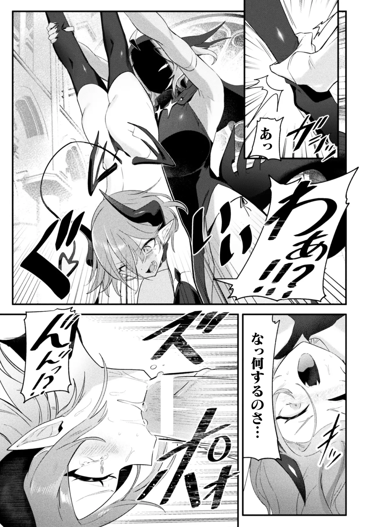 二次元コミックマガジン ふたなりお姉さんがなまいきメスガキちゃんをわからせちゃいますVol.1 Page.53