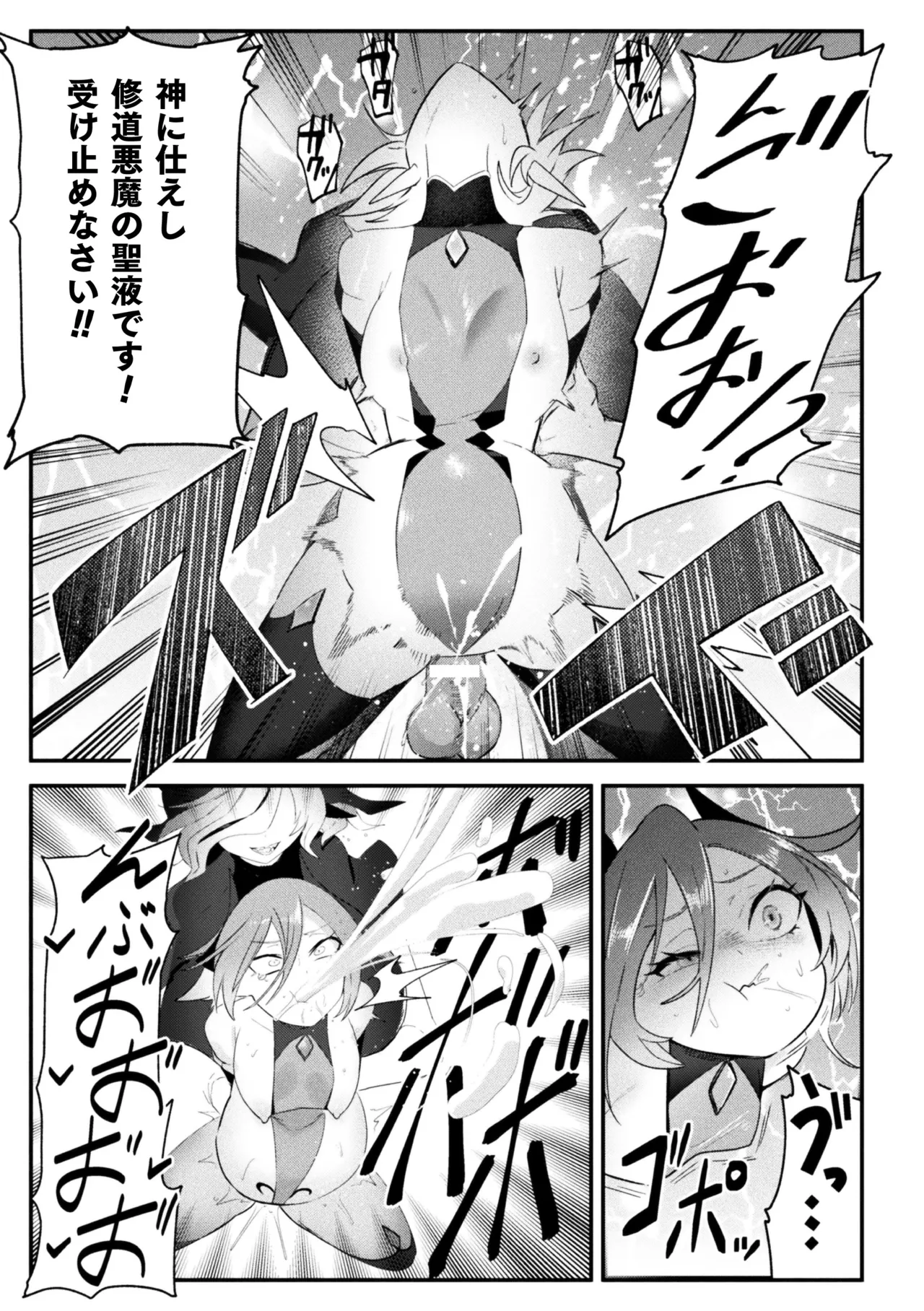 二次元コミックマガジン ふたなりお姉さんがなまいきメスガキちゃんをわからせちゃいますVol.1 Page.62