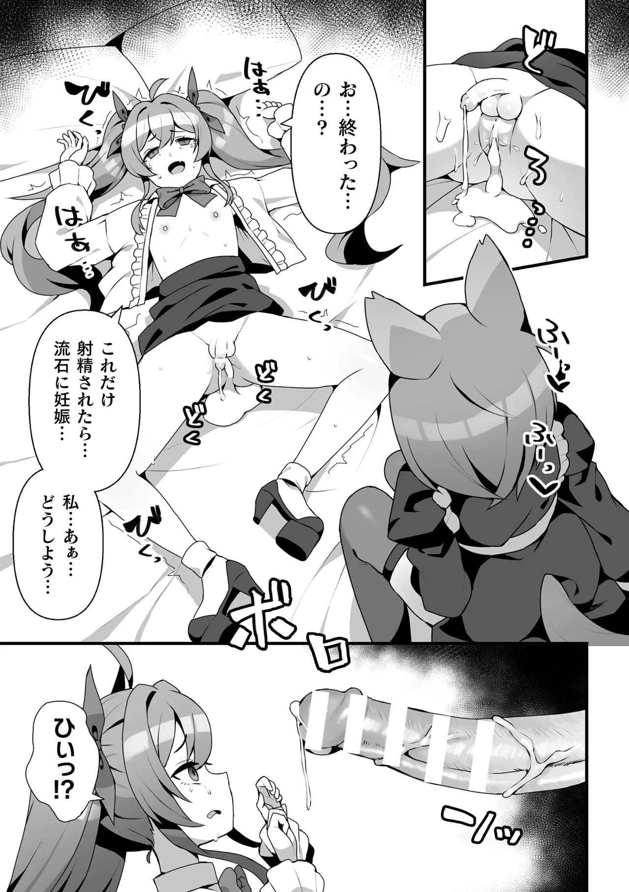 二次元コミックマガジン ふたなりお姉さんがなまいきメスガキちゃんをわからせちゃいますVol.1 Page.89