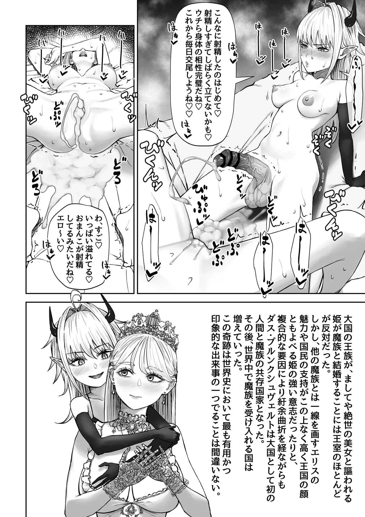 初の漫画 Page.8