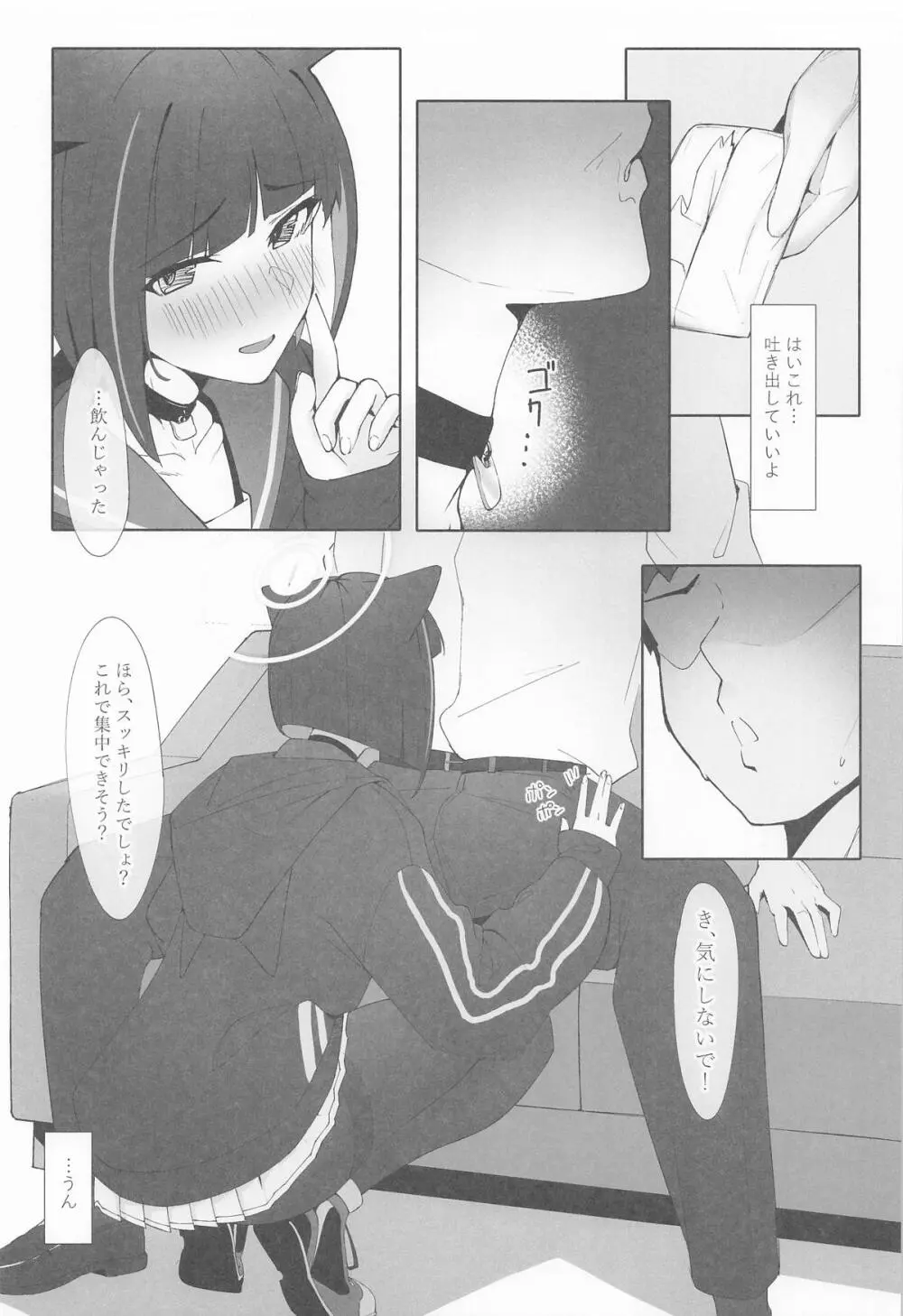 KAZUSAddiction I:II -杏山中毒 I:II- Page.10