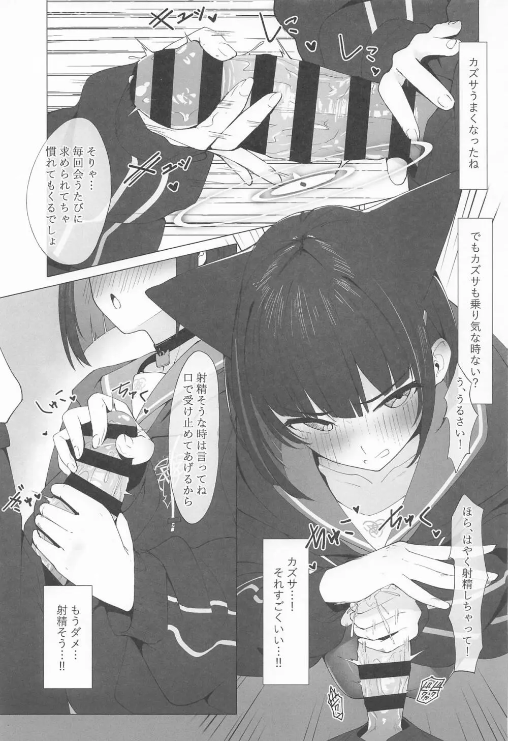 KAZUSAddiction I:II -杏山中毒 I:II- Page.13