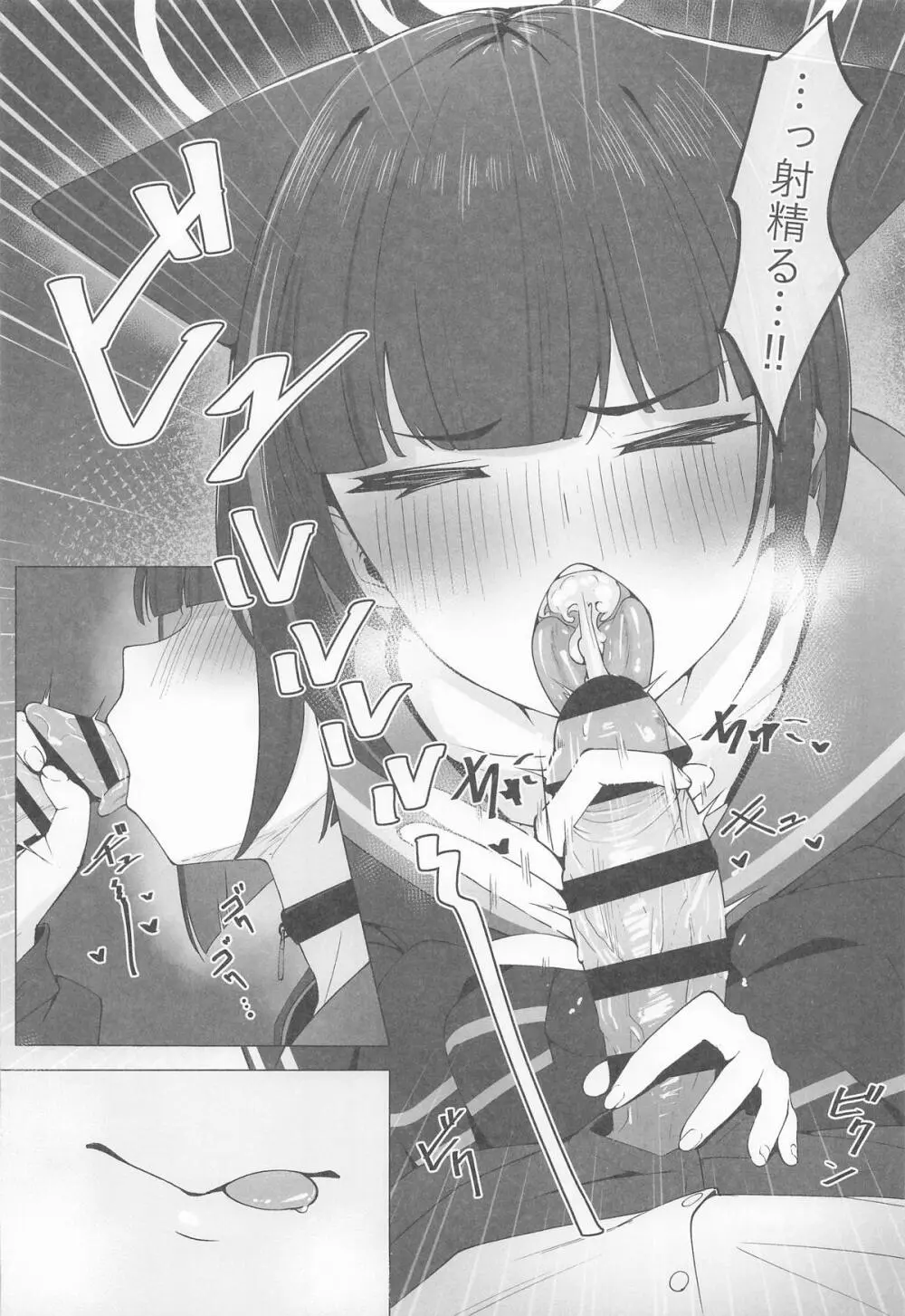 KAZUSAddiction I:II -杏山中毒 I:II- Page.14