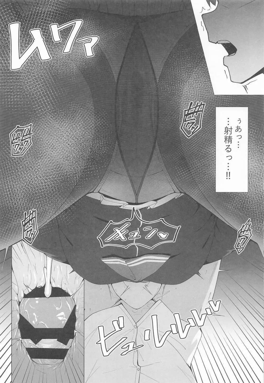 KAZUSAddiction I:II -杏山中毒 I:II- Page.17
