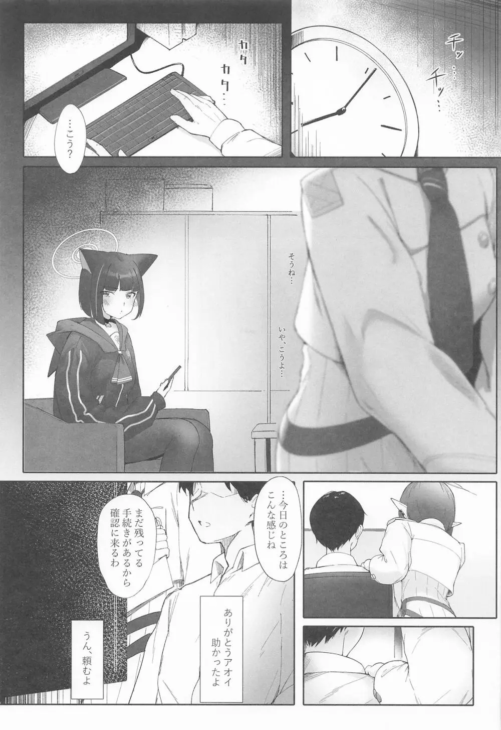 KAZUSAddiction I:II -杏山中毒 I:II- Page.31