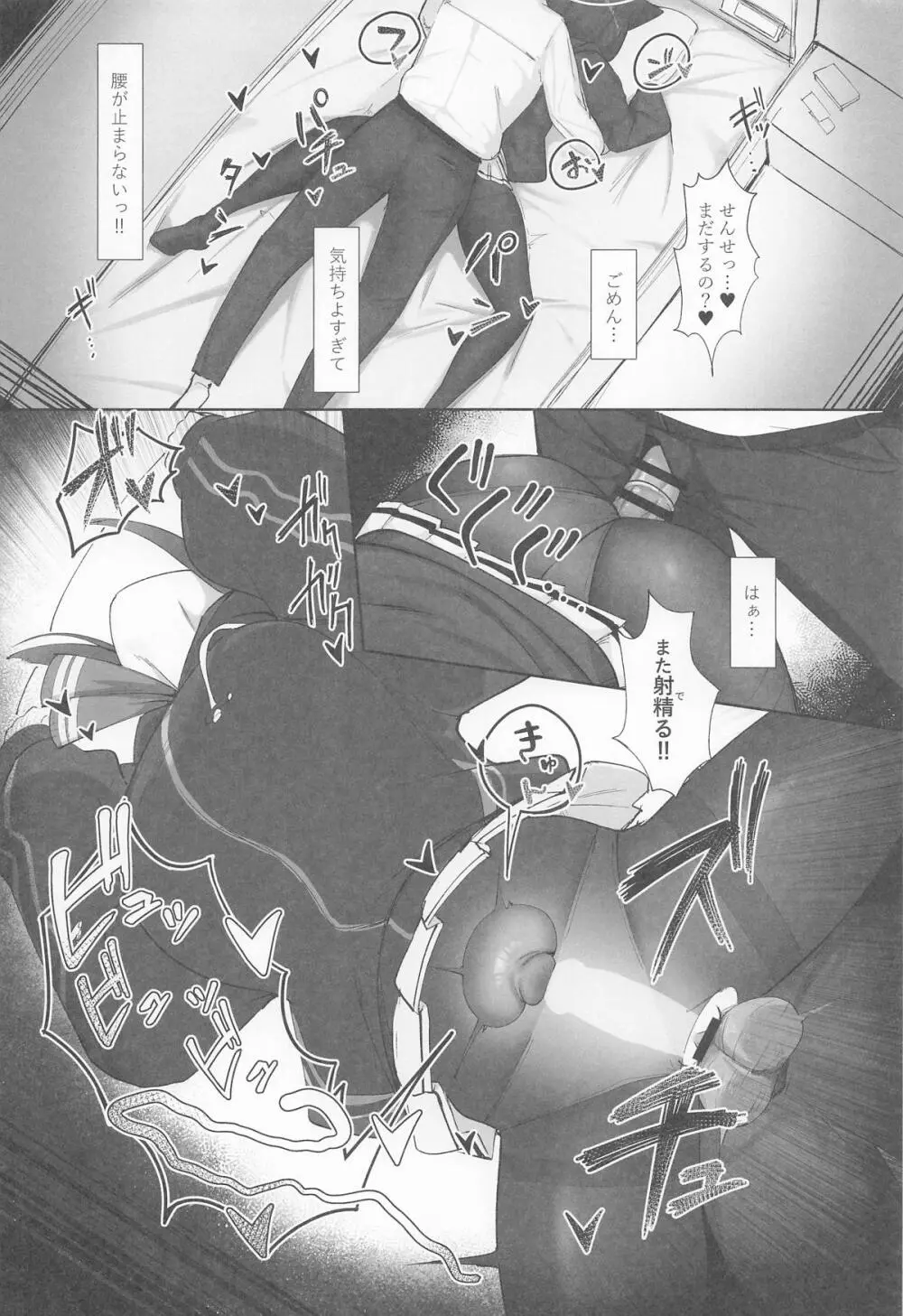 KAZUSAddiction I:II -杏山中毒 I:II- Page.36
