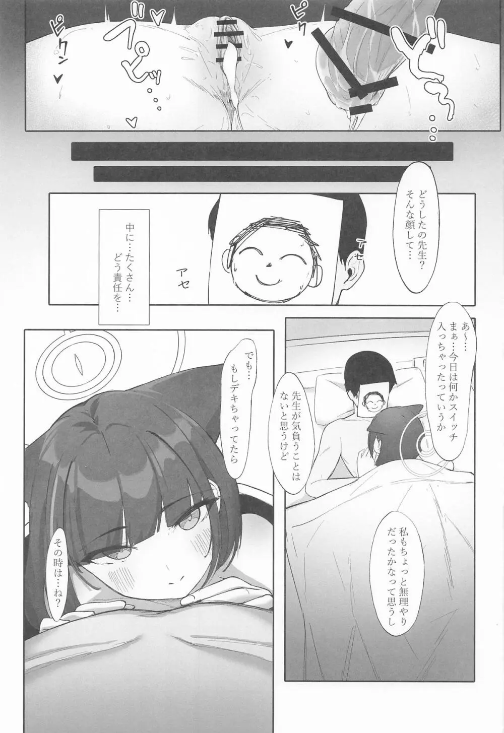 KAZUSAddiction I:II -杏山中毒 I:II- Page.49