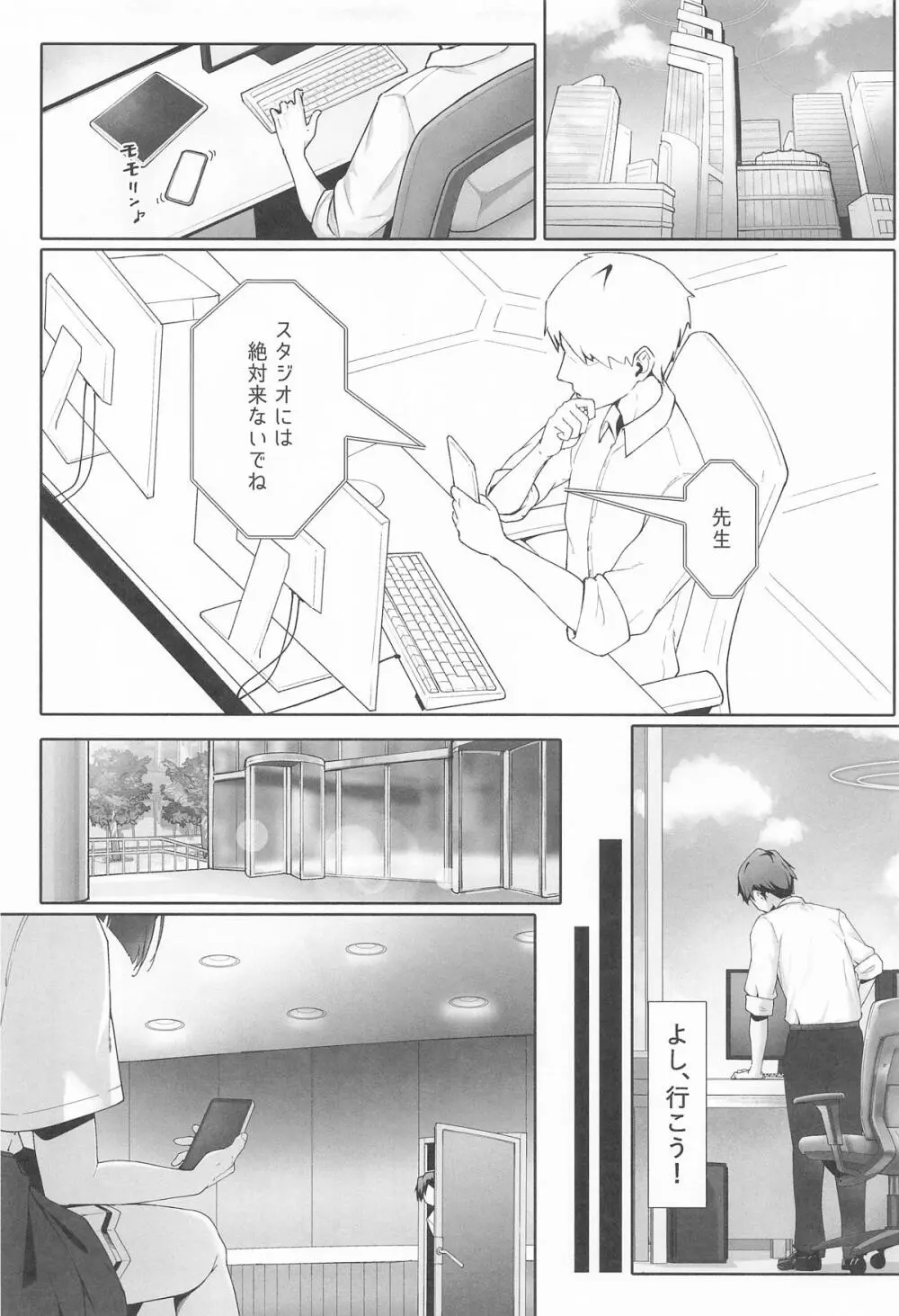 KAZUSAddiction I:II -杏山中毒 I:II- Page.51