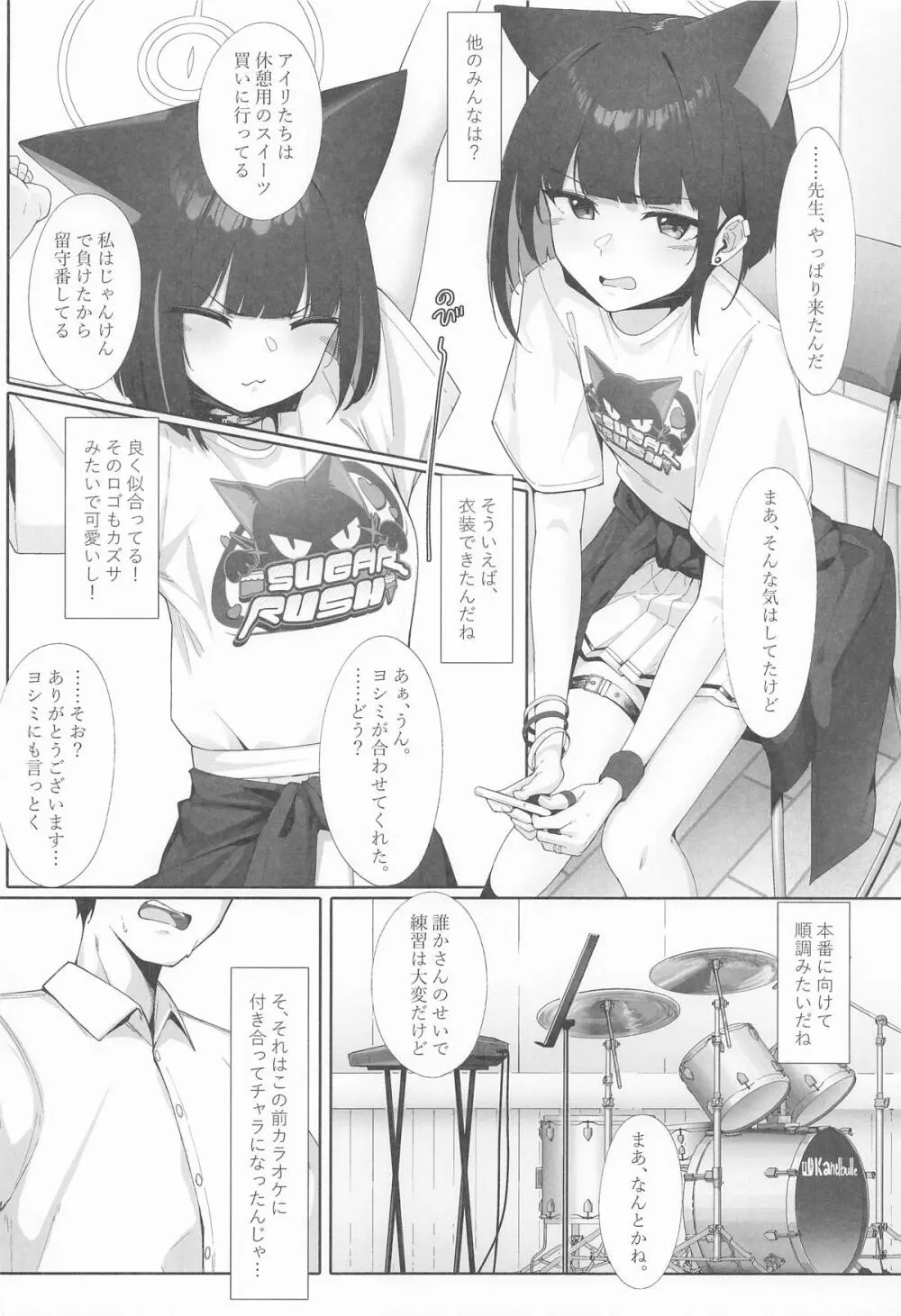KAZUSAddiction I:II -杏山中毒 I:II- Page.52