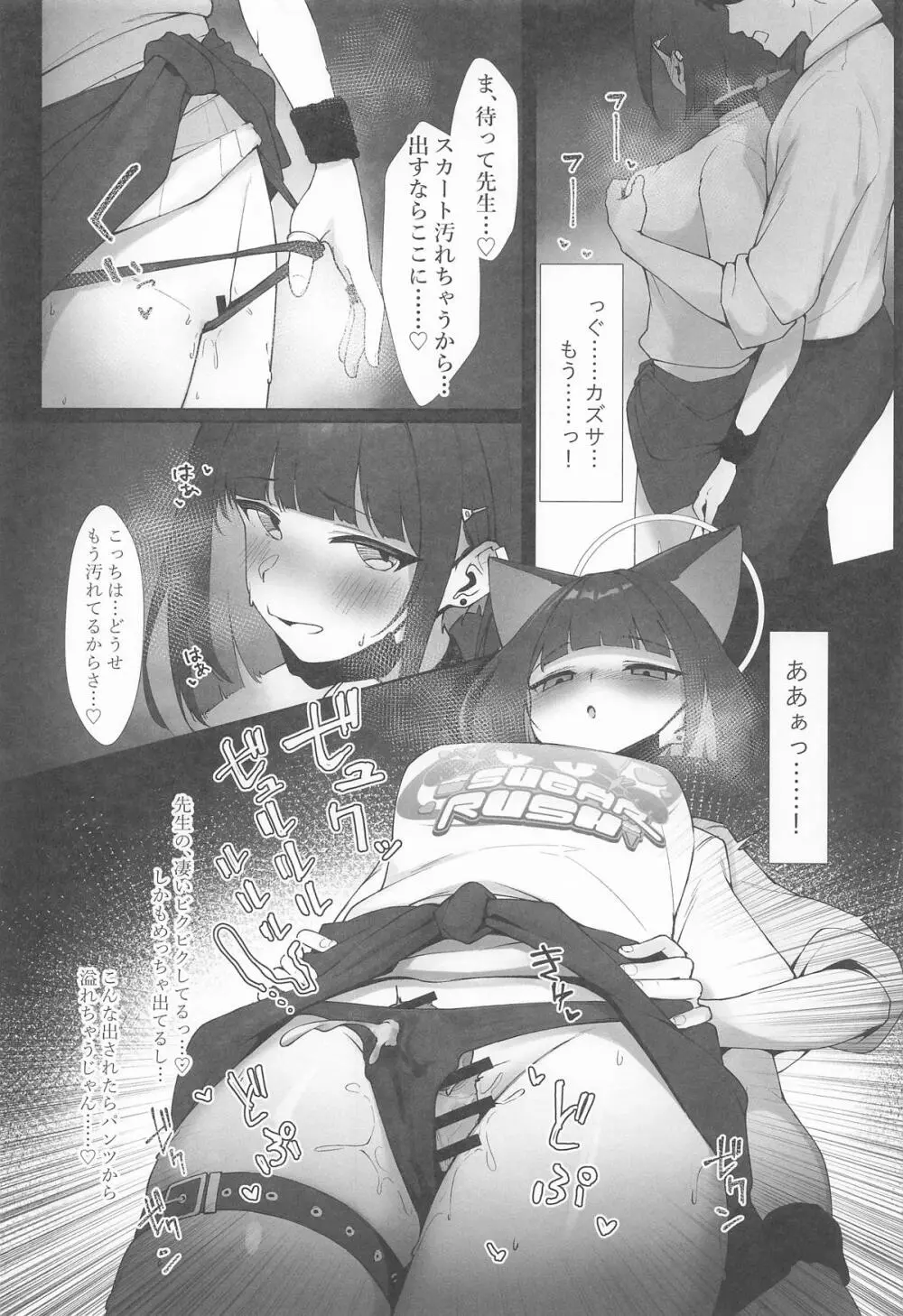 KAZUSAddiction I:II -杏山中毒 I:II- Page.57