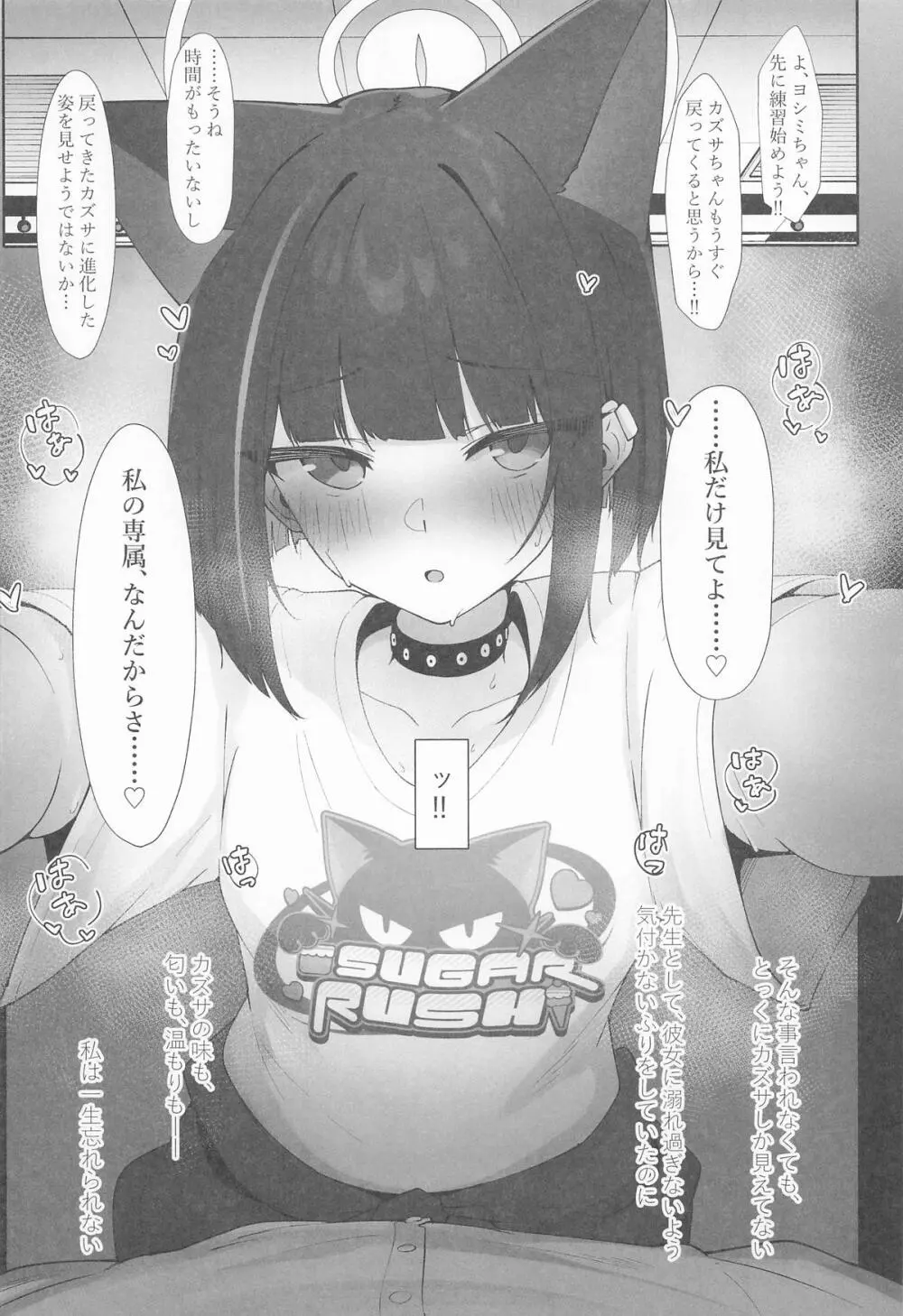 KAZUSAddiction I:II -杏山中毒 I:II- Page.64