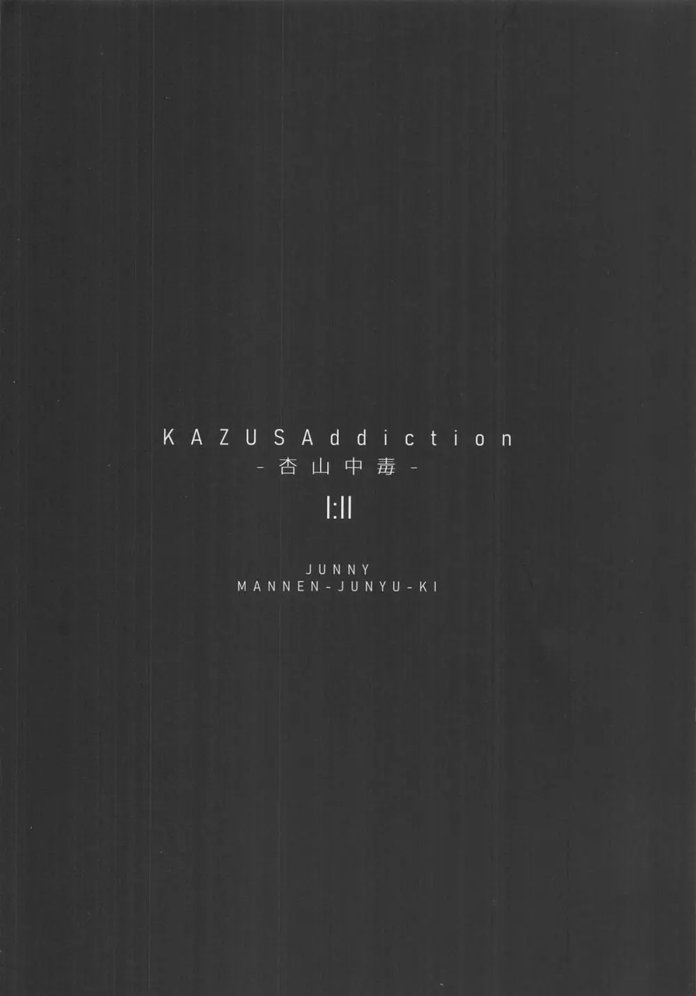 KAZUSAddiction I:II -杏山中毒 I:II- Page.67