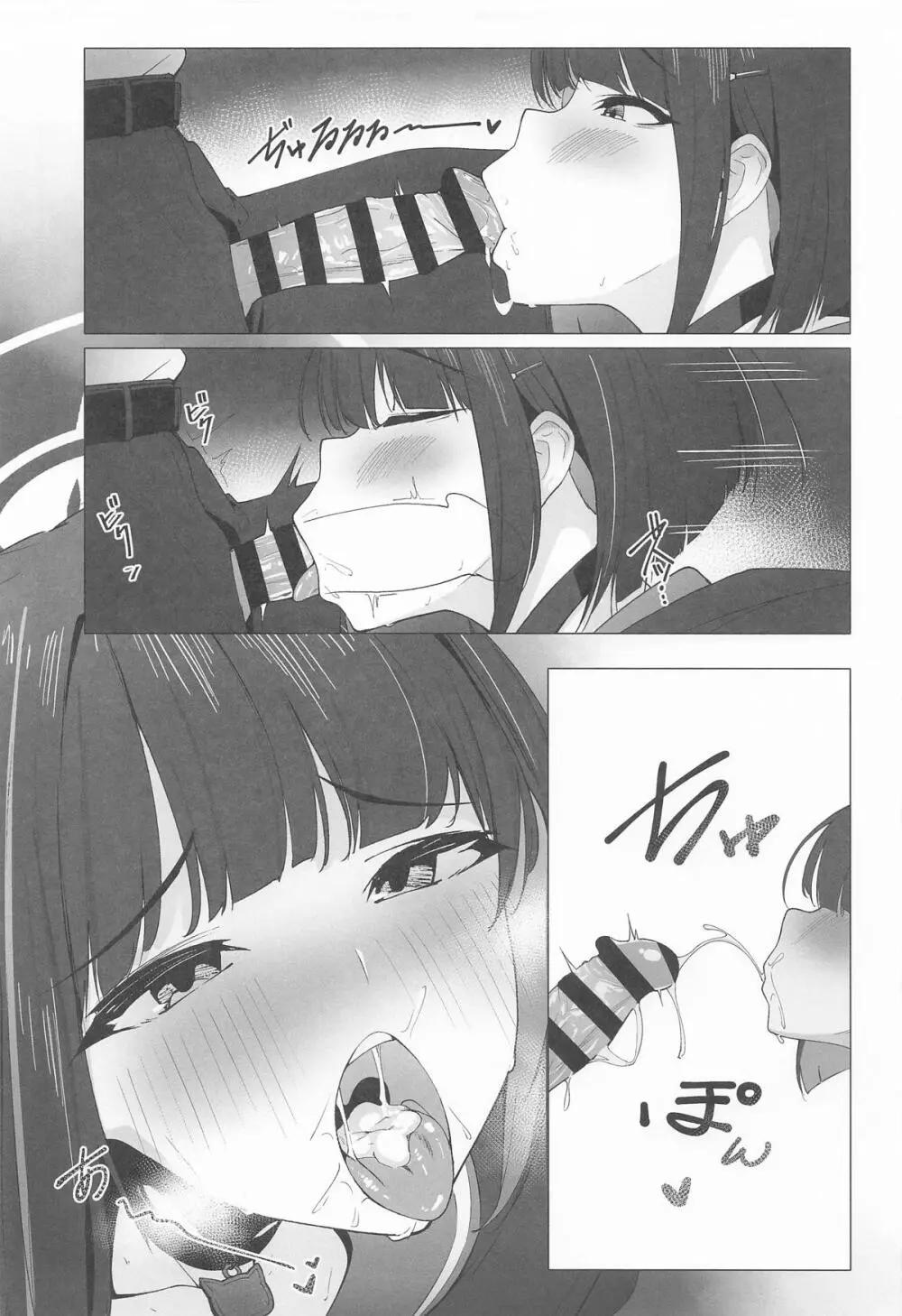 KAZUSAddiction I:II -杏山中毒 I:II- Page.9