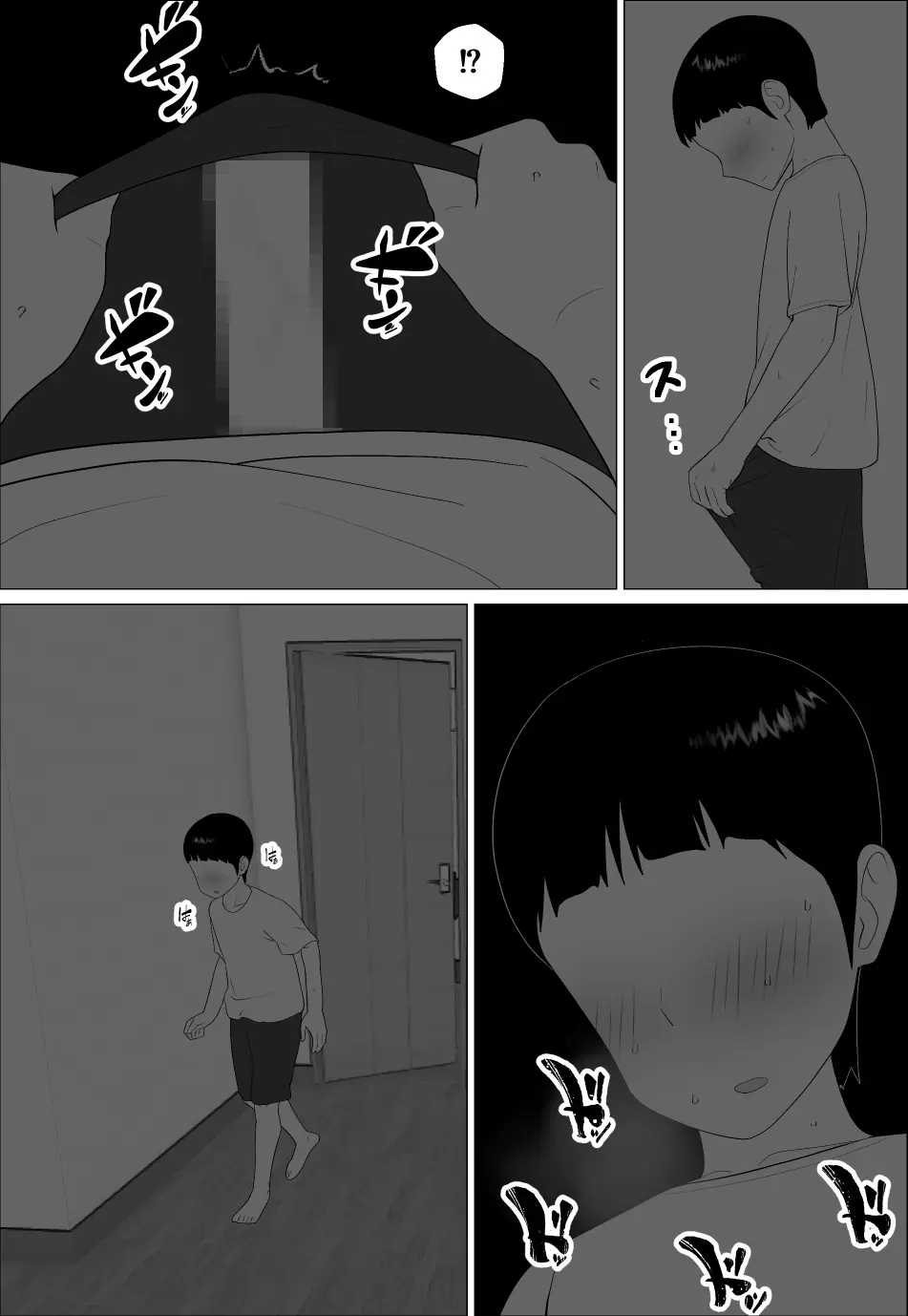 マセガキ甥っ子に犯されるママ2 Page.4