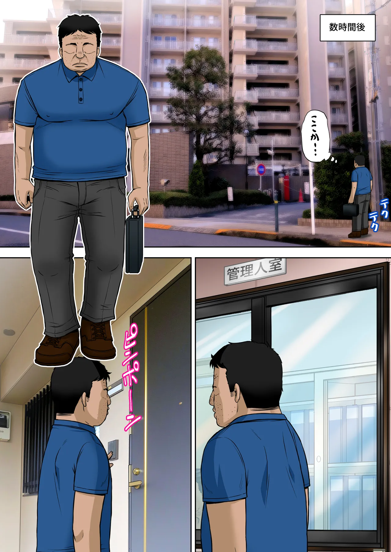 [つじもと庵 (つじもと じゅんぺい)] ＜フルカラー版＞家畜妻 寝取らせた妻(きみ)が愛しくて… Page.11