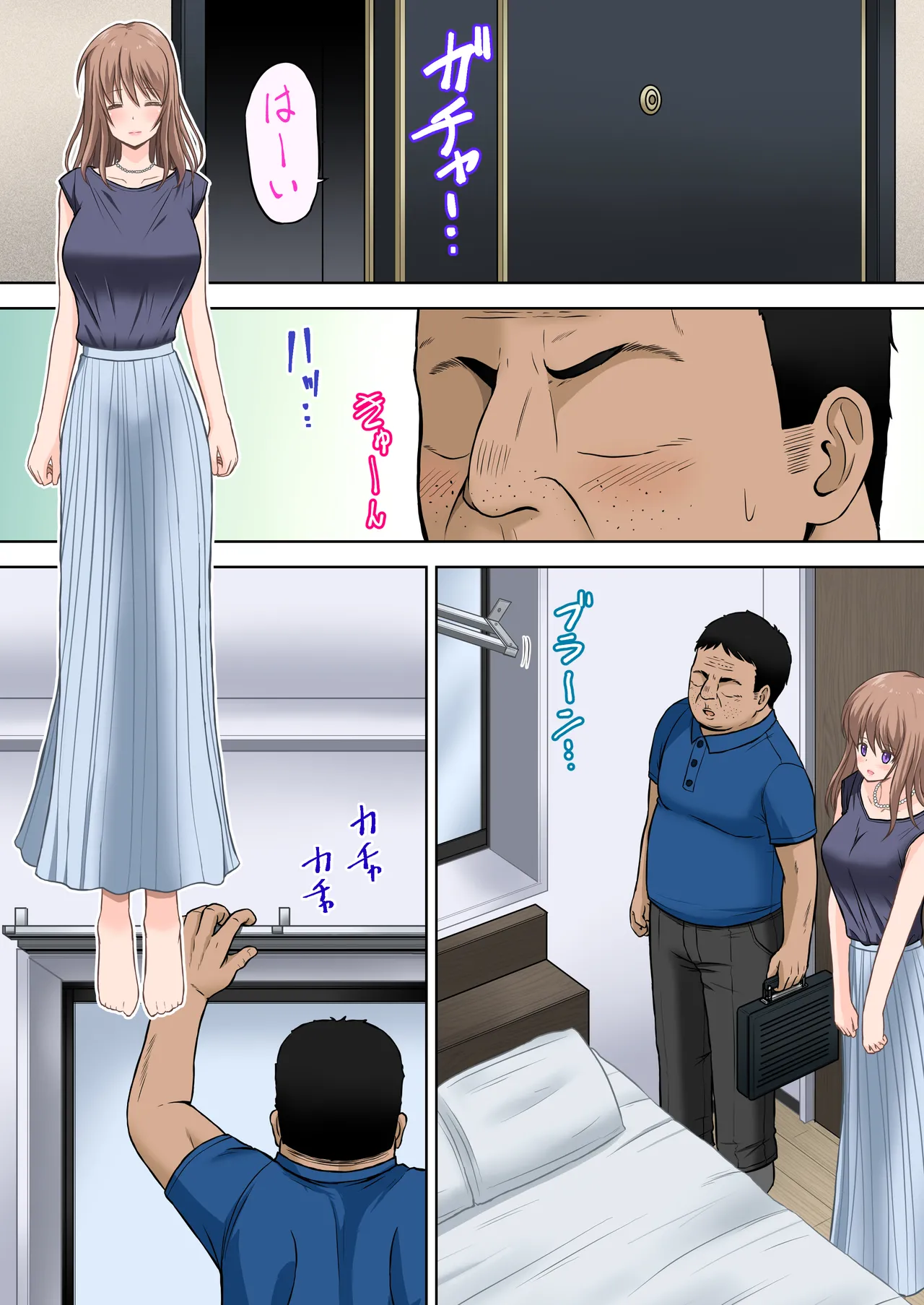 [つじもと庵 (つじもと じゅんぺい)] ＜フルカラー版＞家畜妻 寝取らせた妻(きみ)が愛しくて… Page.12