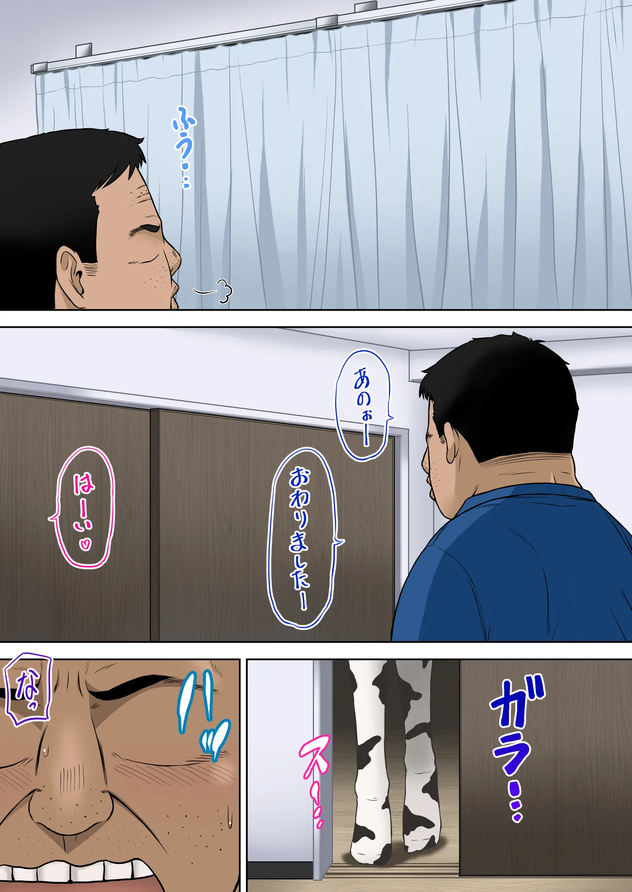 [つじもと庵 (つじもと じゅんぺい)] ＜フルカラー版＞家畜妻 寝取らせた妻(きみ)が愛しくて… Page.13