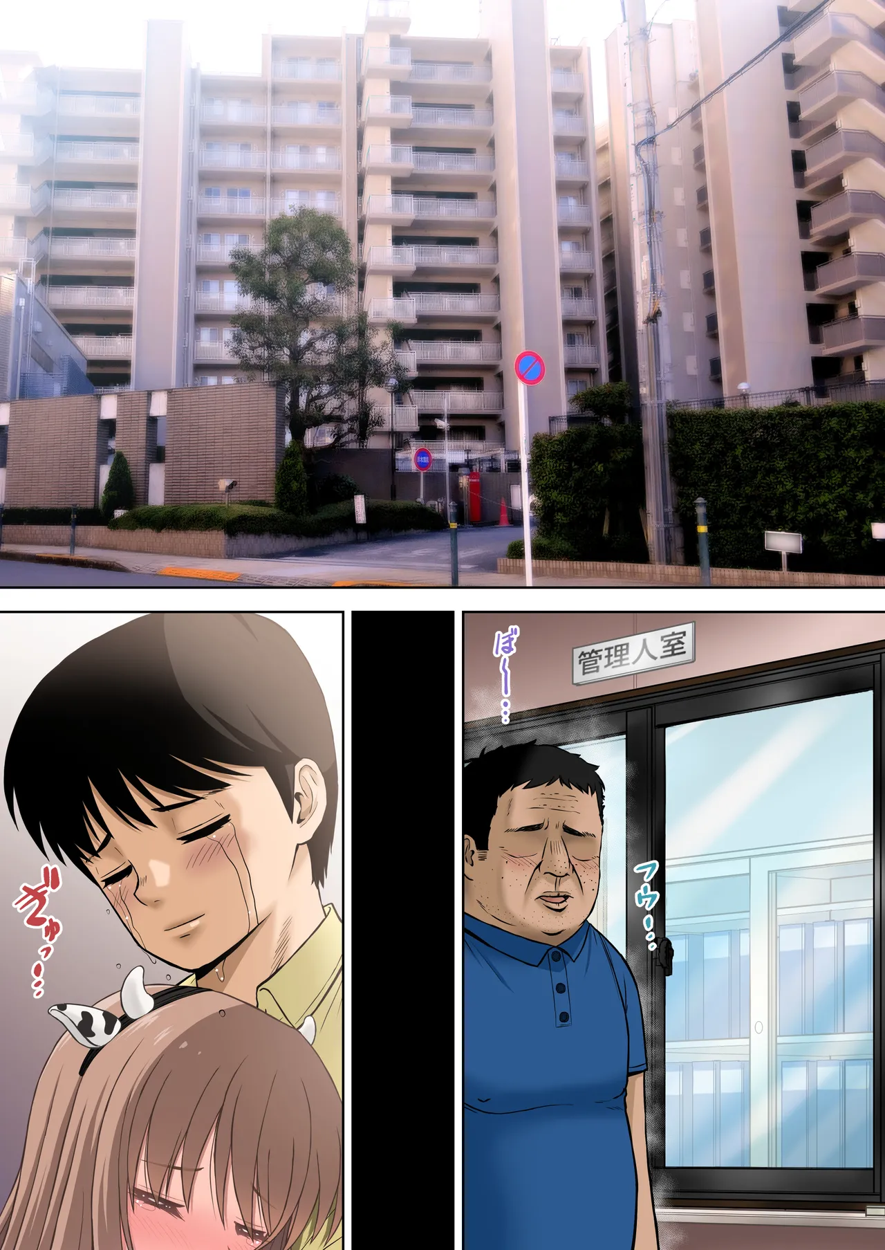 [つじもと庵 (つじもと じゅんぺい)] ＜フルカラー版＞家畜妻 寝取らせた妻(きみ)が愛しくて… Page.44