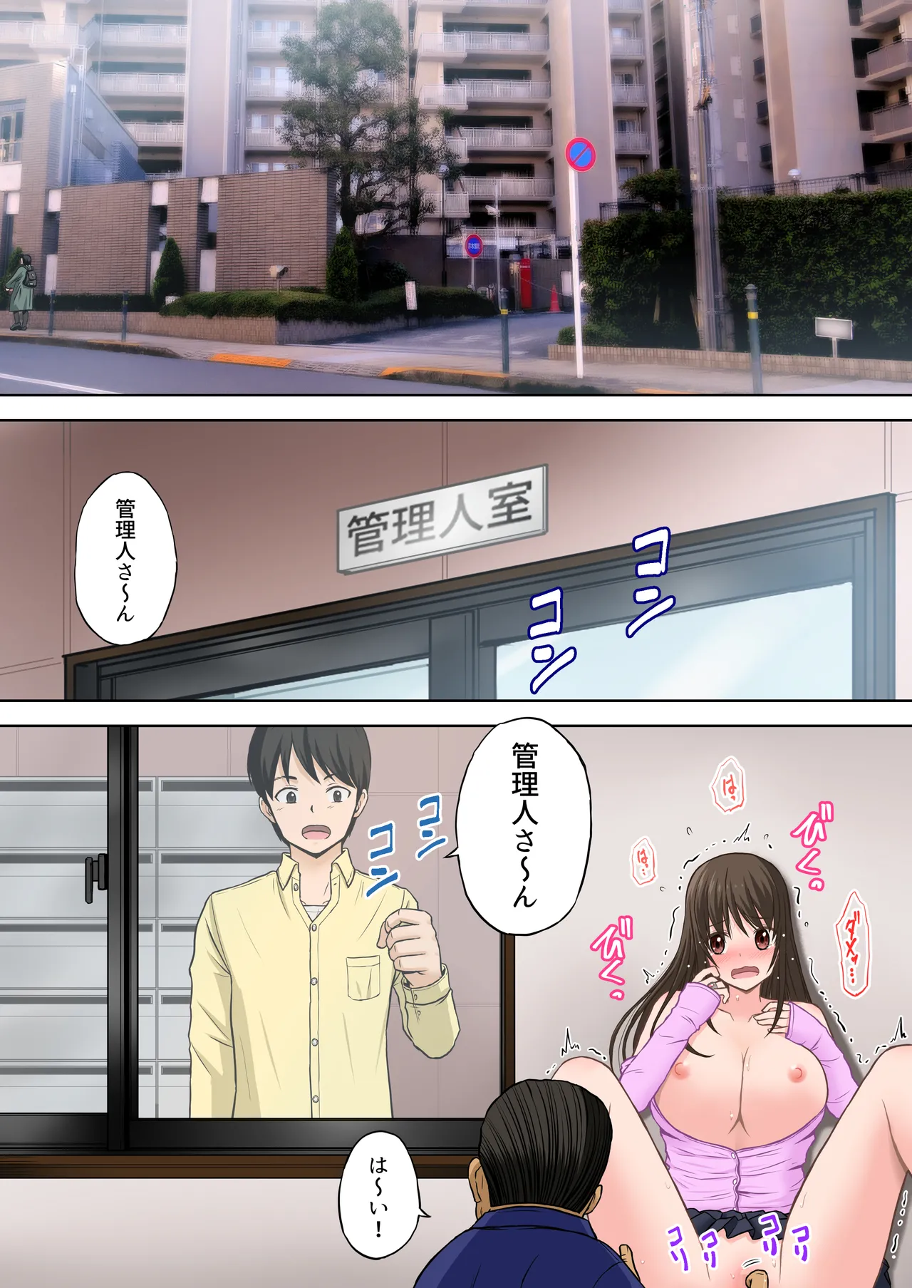 [つじもと庵 (つじもと じゅんぺい)] ＜フルカラー版＞家畜妻 寝取らせた妻(きみ)が愛しくて… Page.8