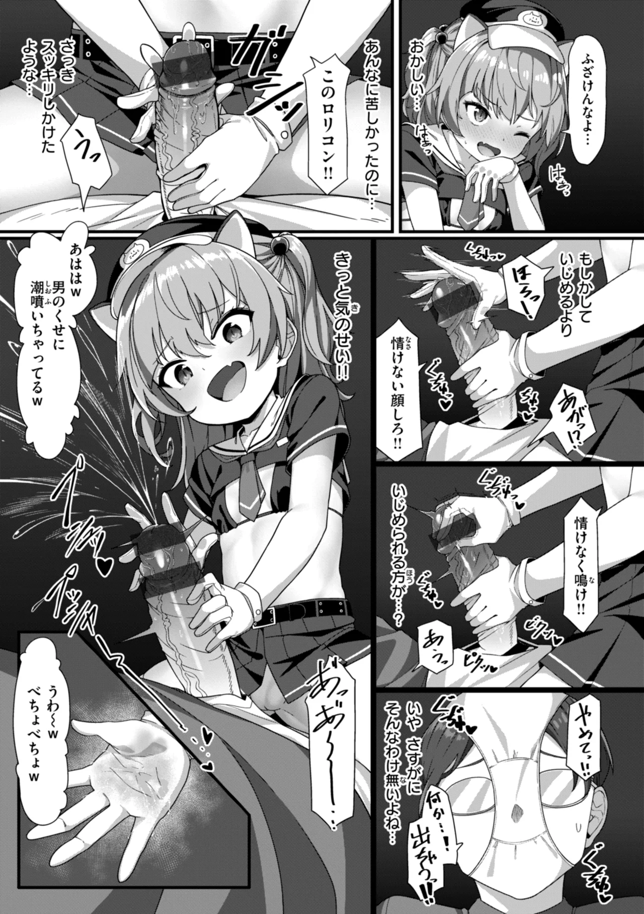 愛にイクよ! Page.119