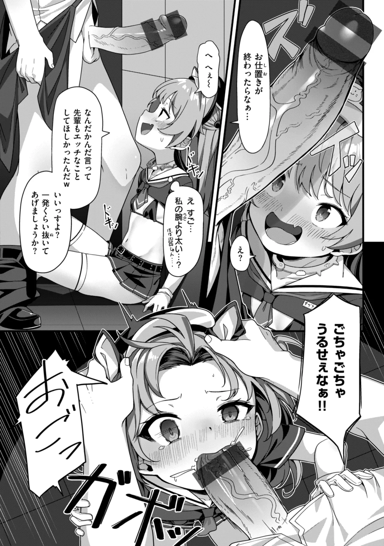 愛にイクよ! Page.122