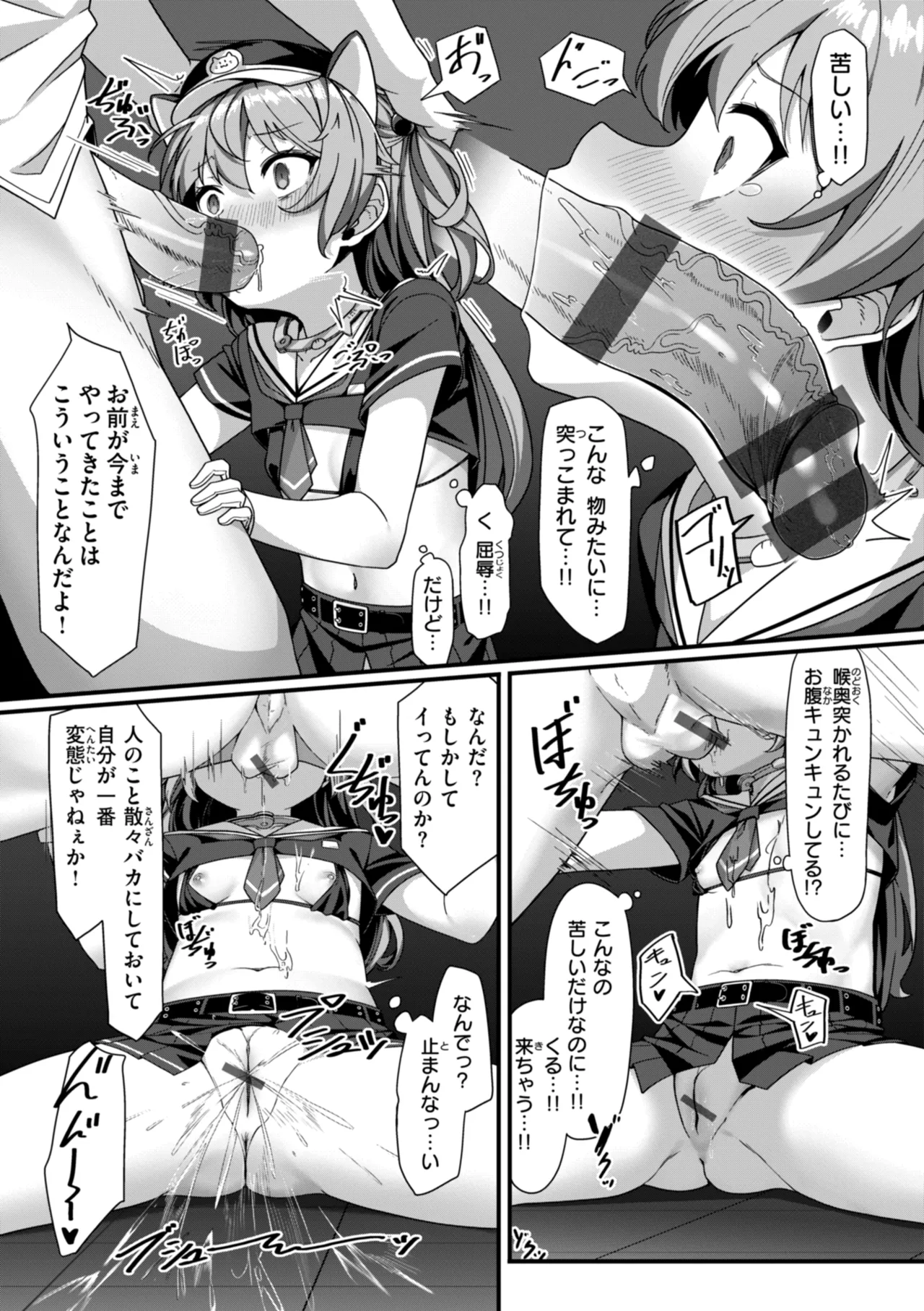 愛にイクよ! Page.123