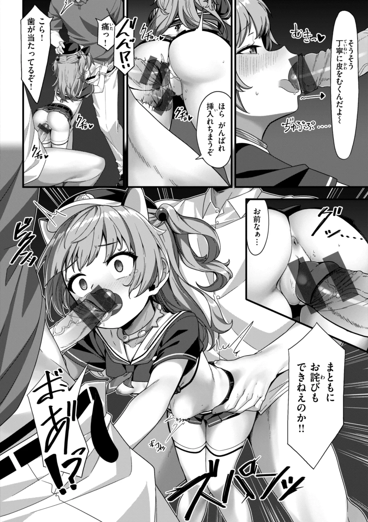 愛にイクよ! Page.126