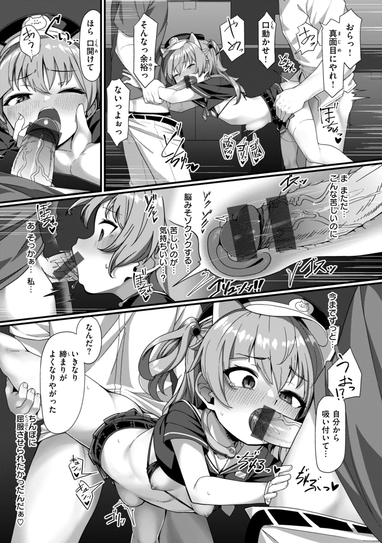 愛にイクよ! Page.127