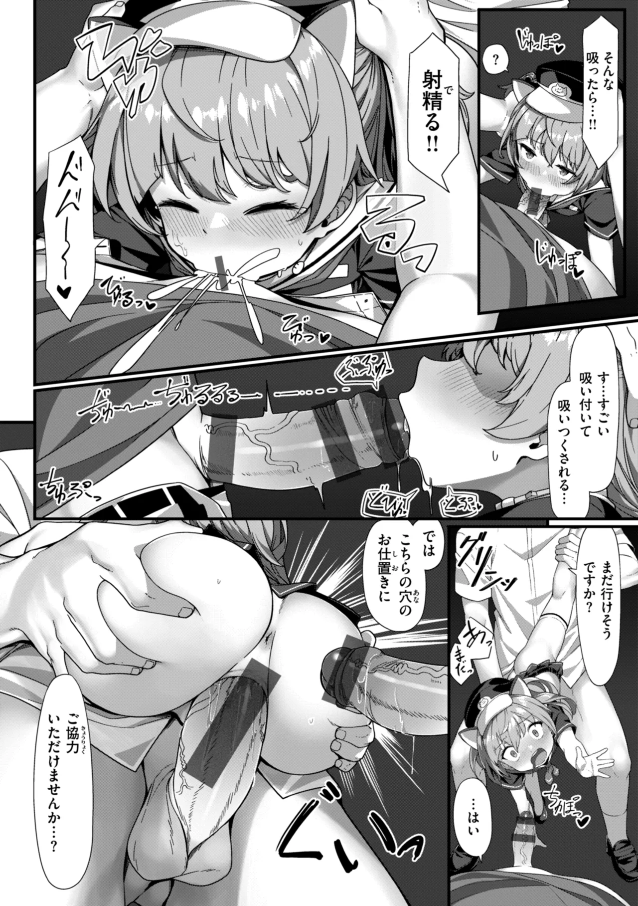 愛にイクよ! Page.128