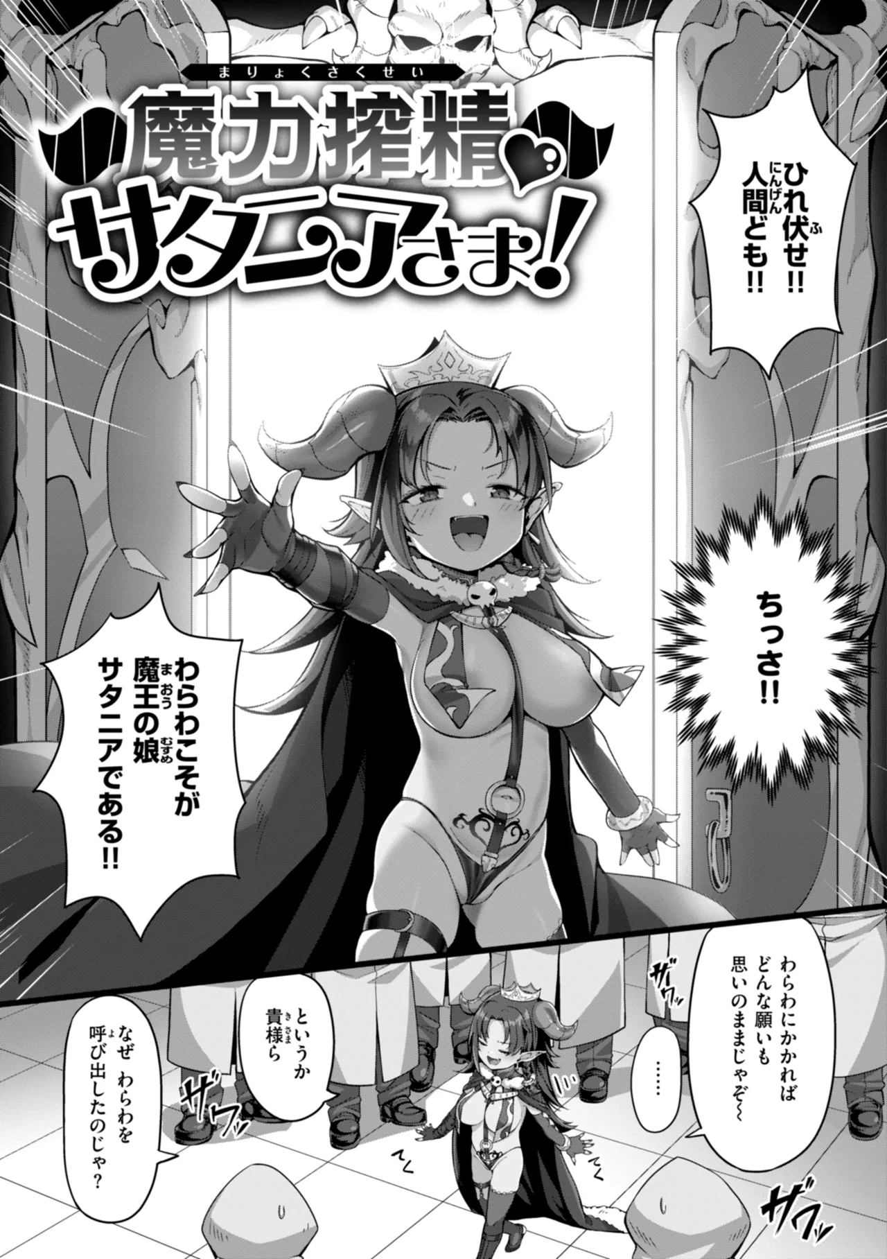 愛にイクよ! Page.62