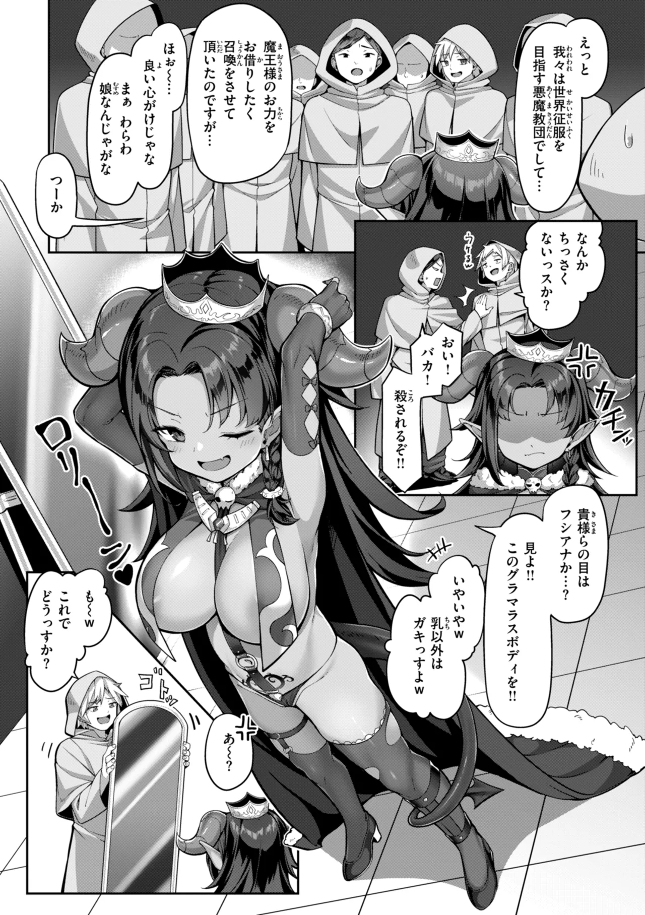 愛にイクよ! Page.63