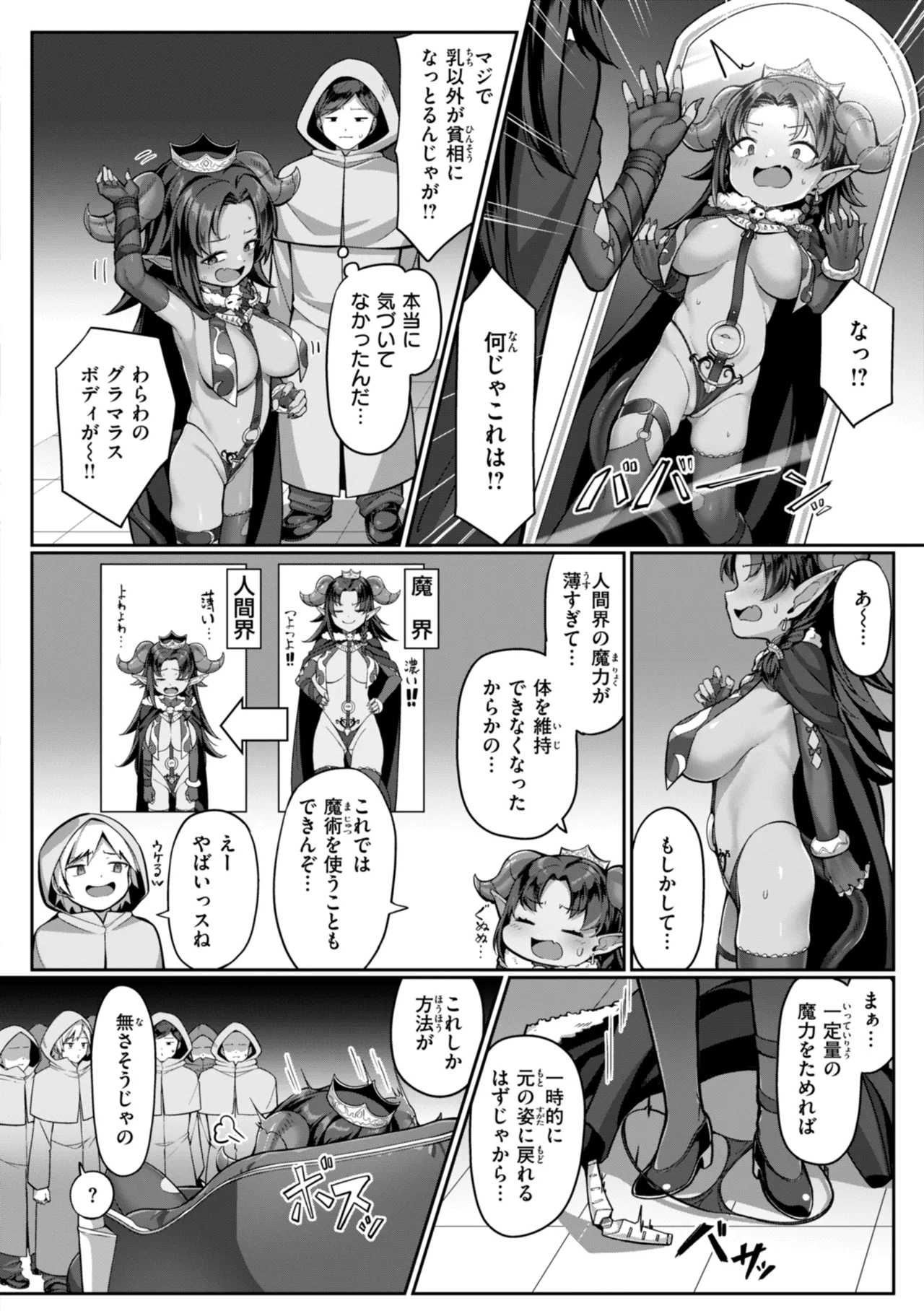 愛にイクよ! Page.64