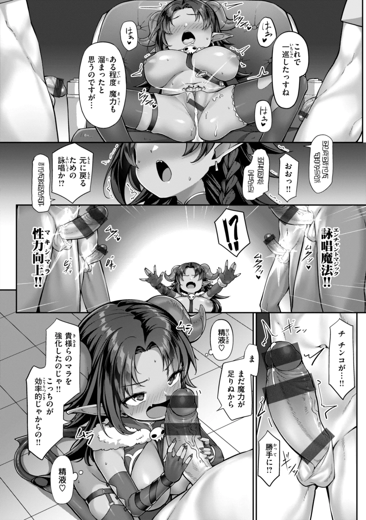 愛にイクよ! Page.72