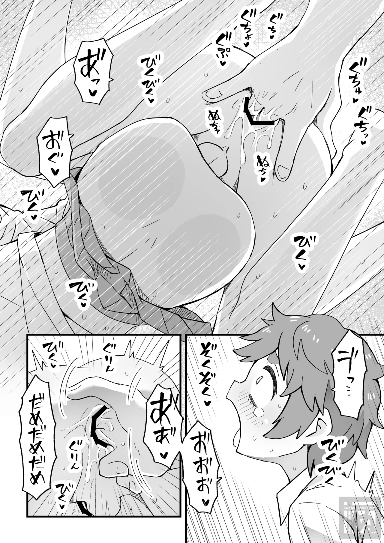 目隠れ男子とショタ先輩のスケベな話 Page.29