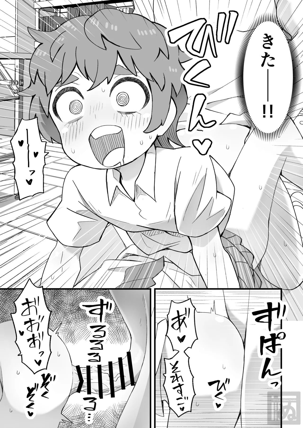 目隠れ男子とショタ先輩のスケベな話 Page.34