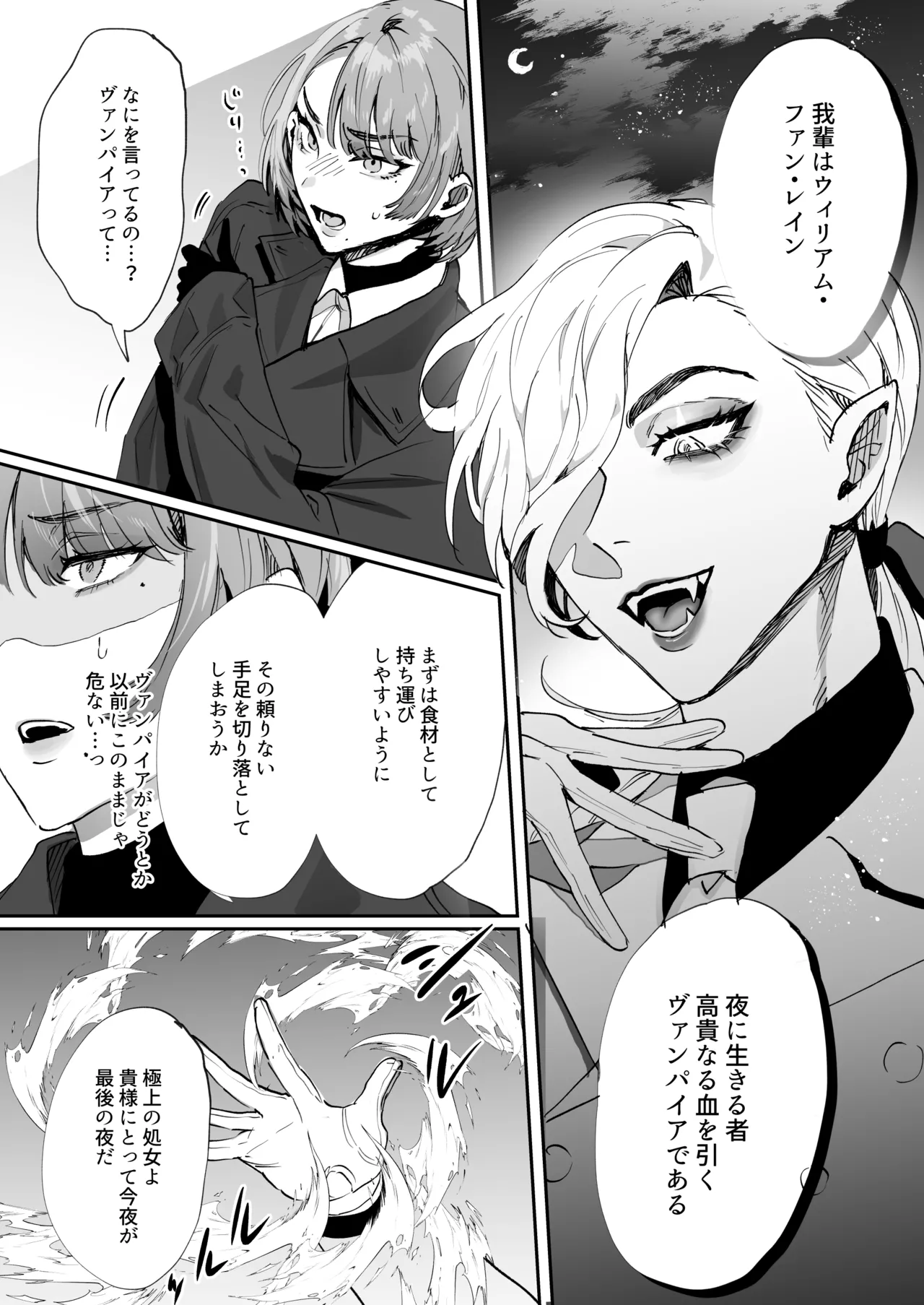 ちいぶっとちゃんとヴァンパイアくんの異種族ラブハメナマ交尾 Page.10