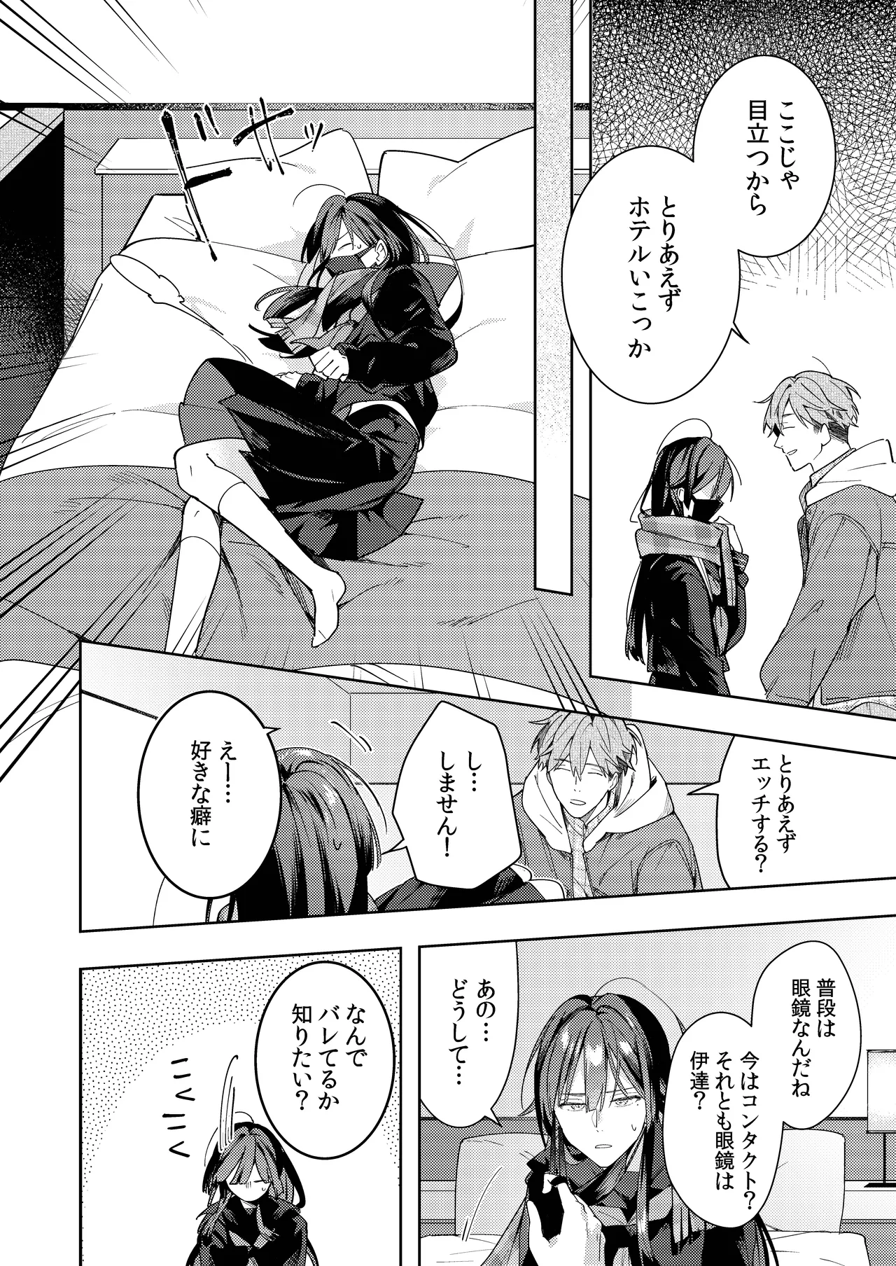 ○リコン親父を成敗する女装男子を成敗する話 Page.28