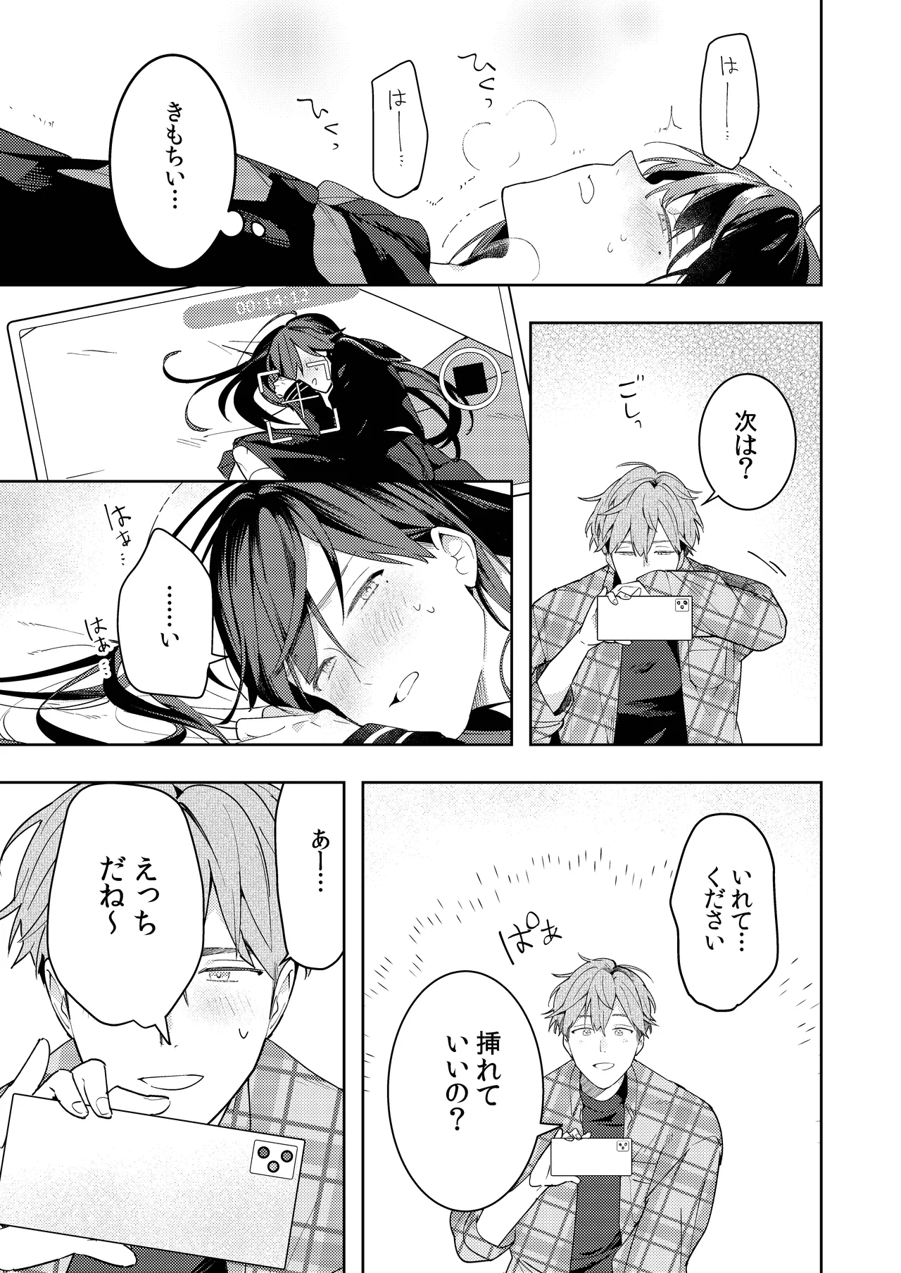 ○リコン親父を成敗する女装男子を成敗する話 Page.37