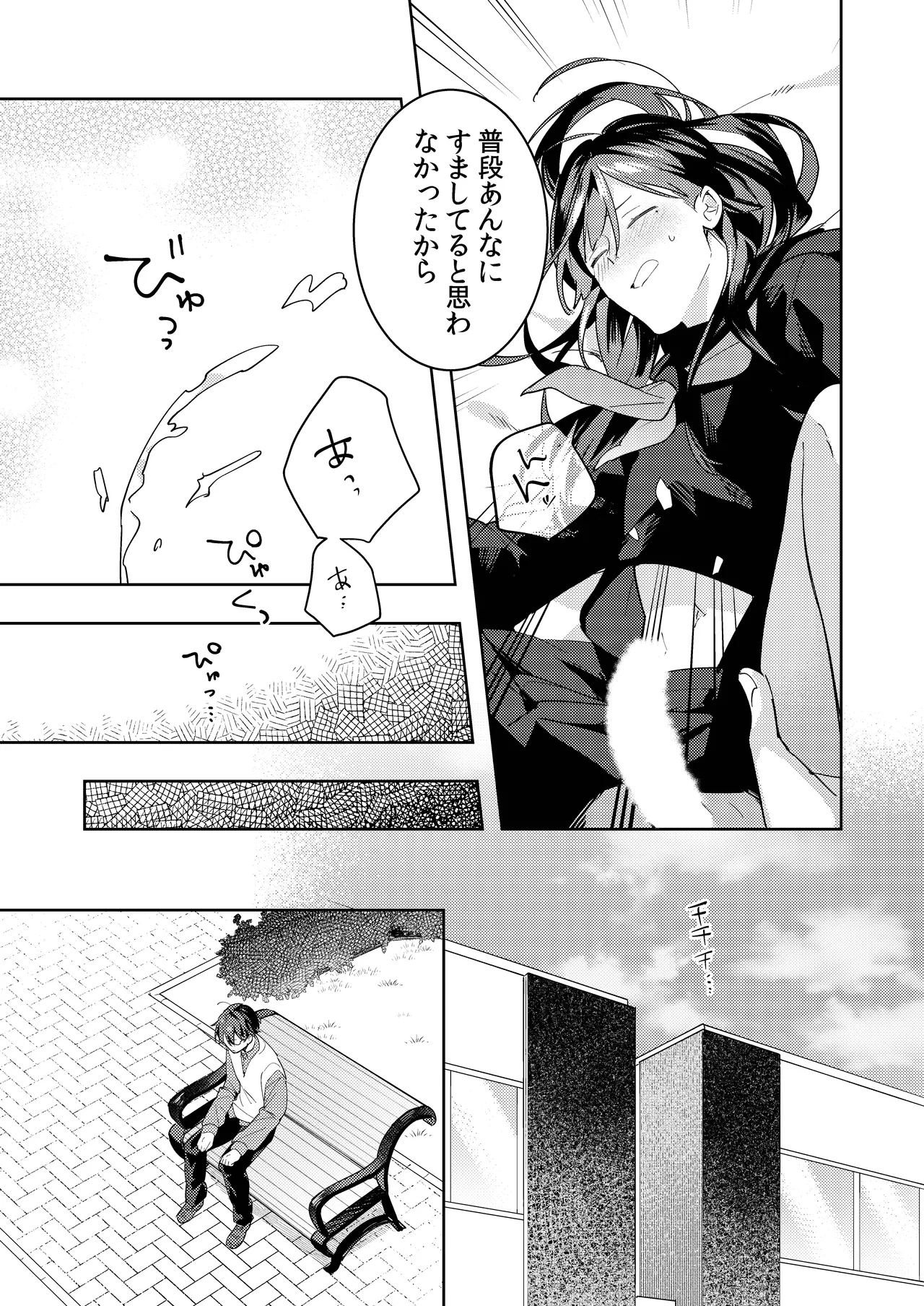 ○リコン親父を成敗する女装男子を成敗する話 Page.41
