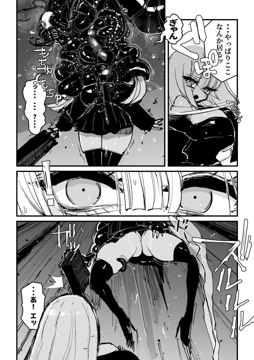 アクメドライバー::CODEライム::アナルゼリーフルアクティブ! Log.01 -Stand by, Ready- Page.15