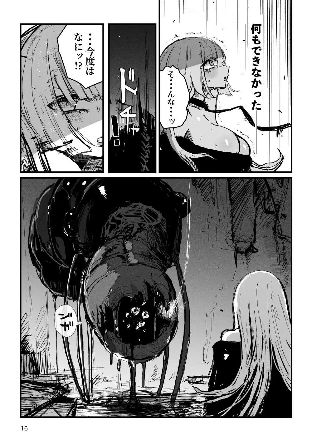 アクメドライバー::CODEライム::アナルゼリーフルアクティブ! Log.01 -Stand by, Ready- Page.17