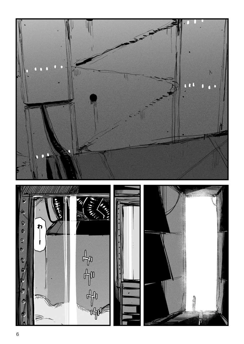 アクメドライバー::CODEライム::アナルゼリーフルアクティブ! Log.01 -Stand by, Ready- Page.7