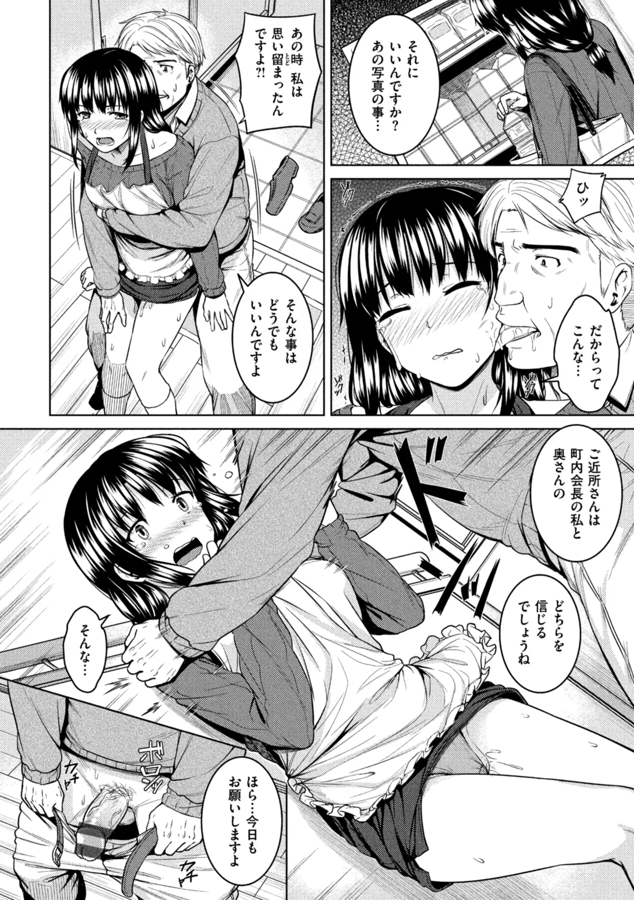 欲しがりッ娘 Page.128