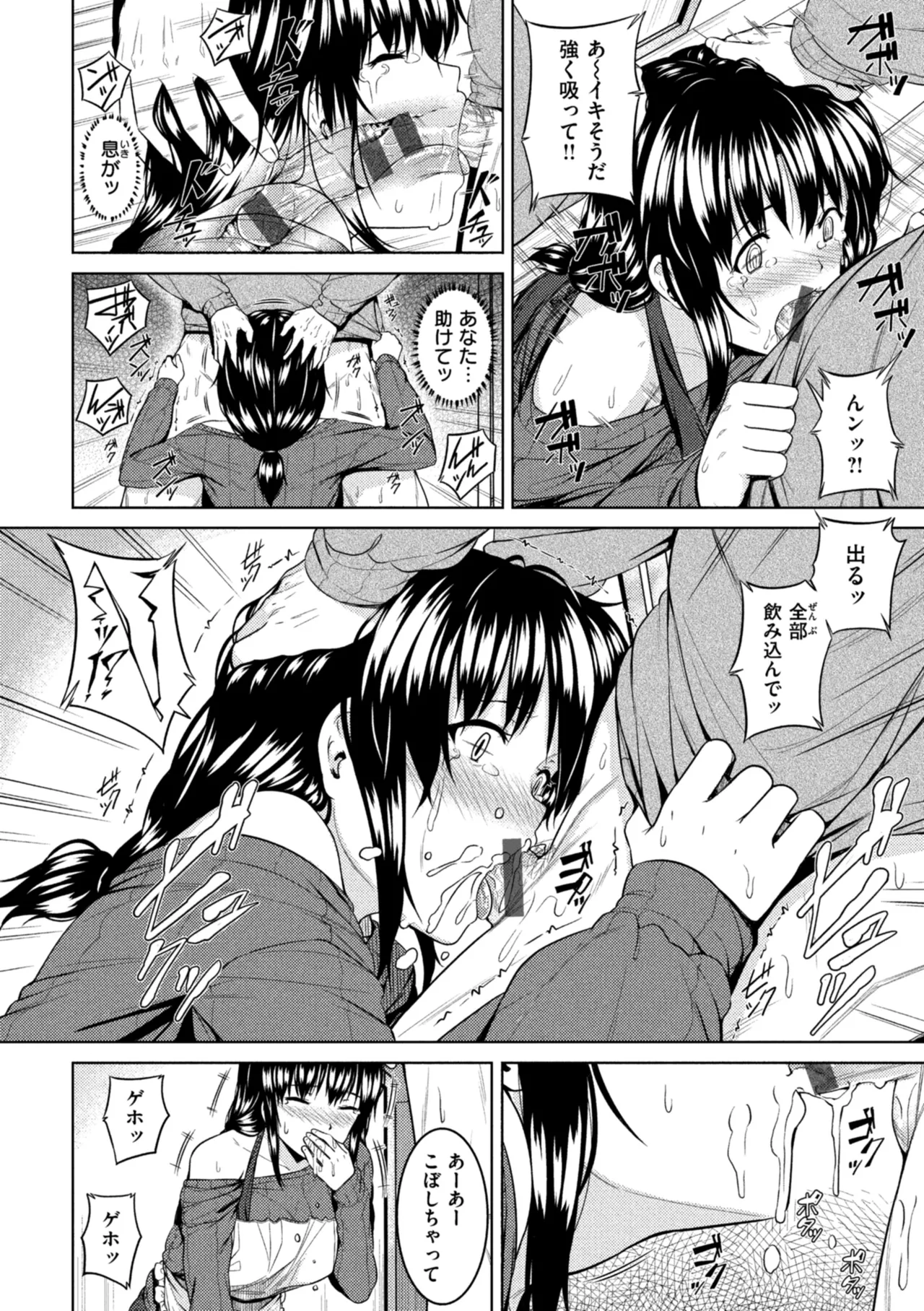 欲しがりッ娘 Page.130