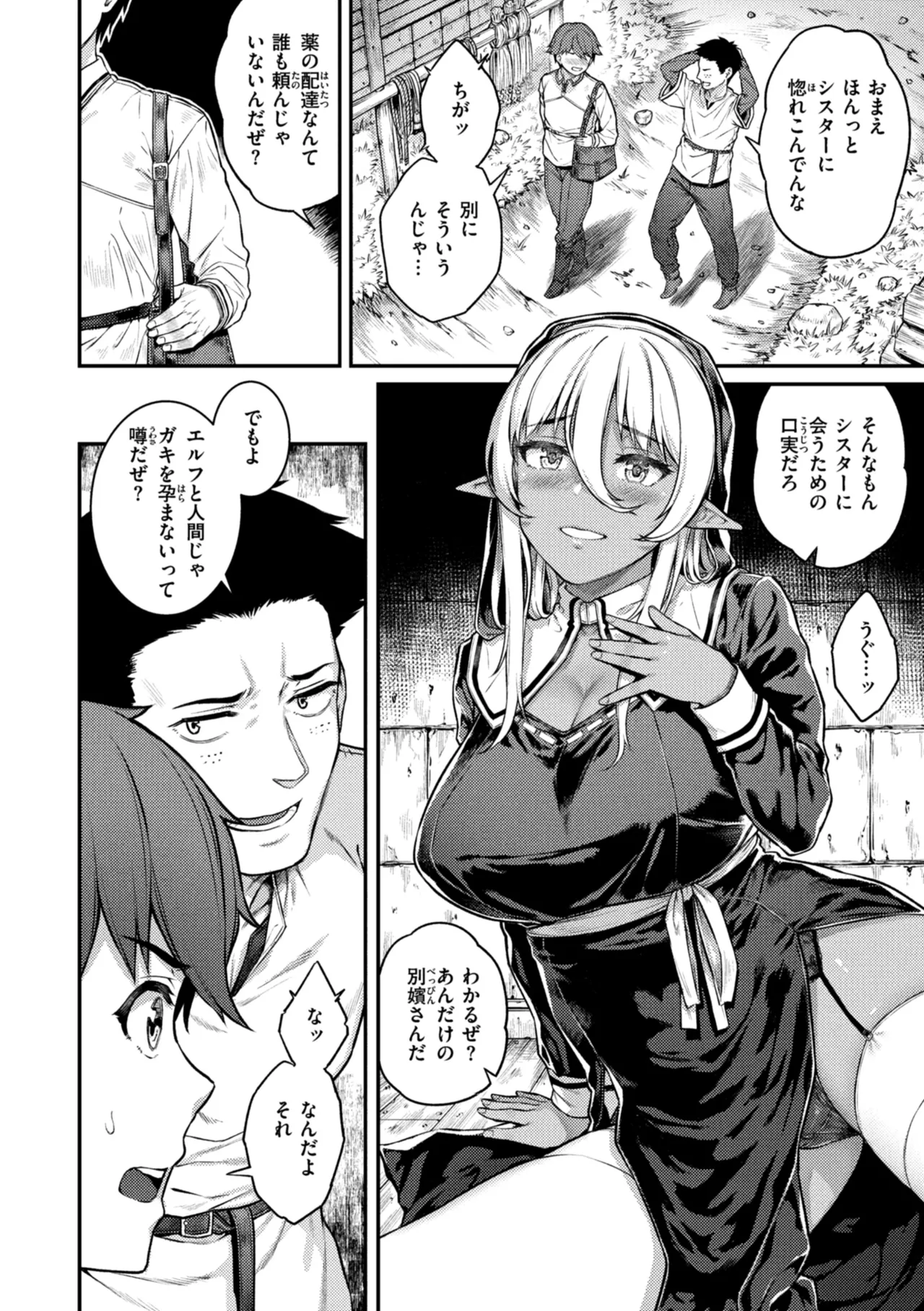 欲しがりッ娘 Page.148