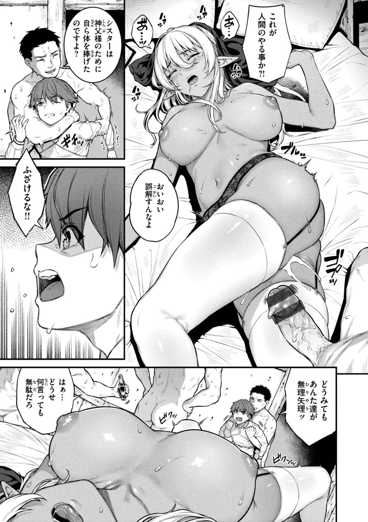 欲しがりッ娘 Page.159