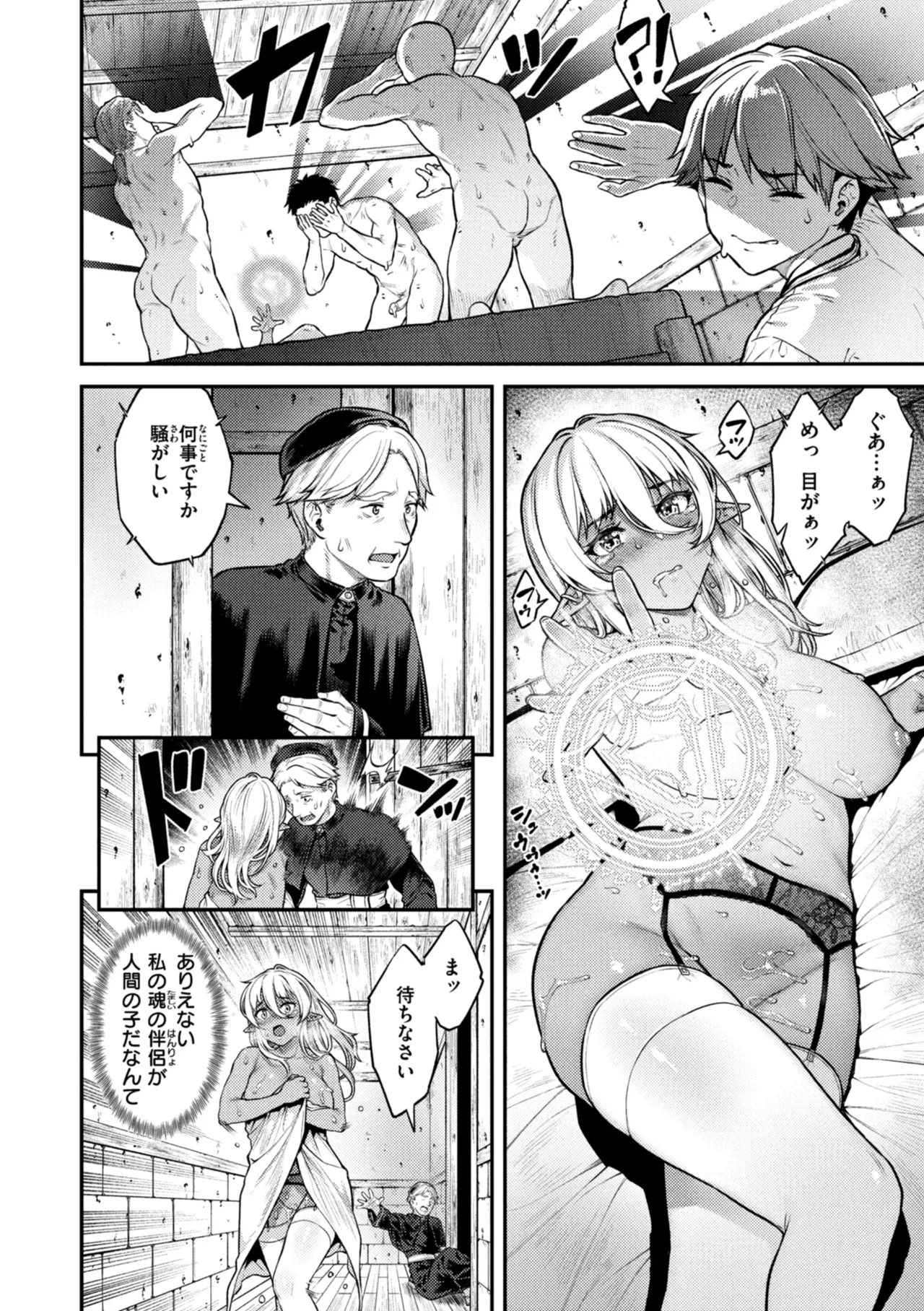 欲しがりッ娘 Page.174