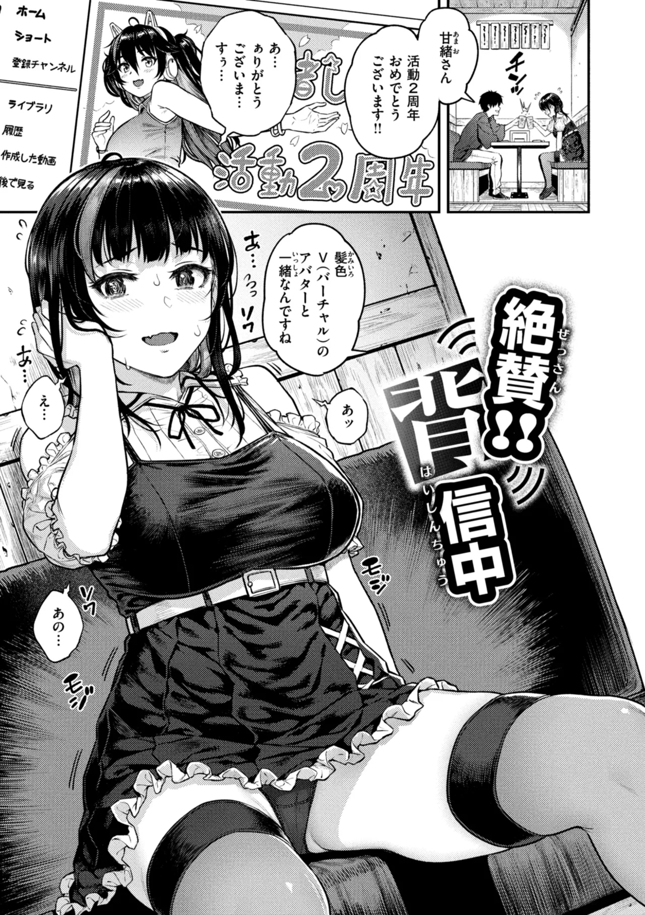 欲しがりッ娘 Page.3